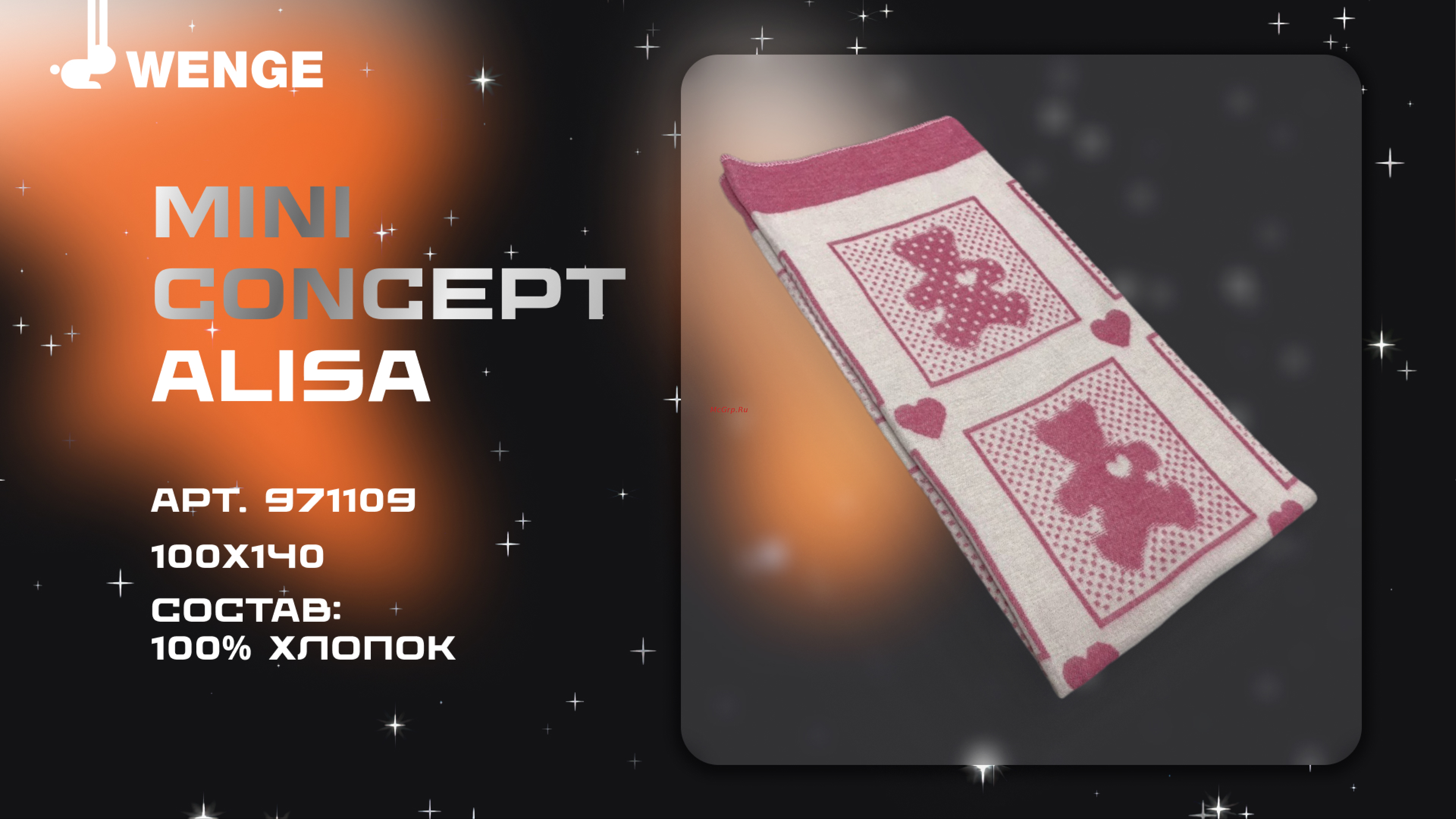 WENGE Optima Eva 140x200, с бахромой, белый/красный/черный 971117 Презентация онлайн [11/23] 831186