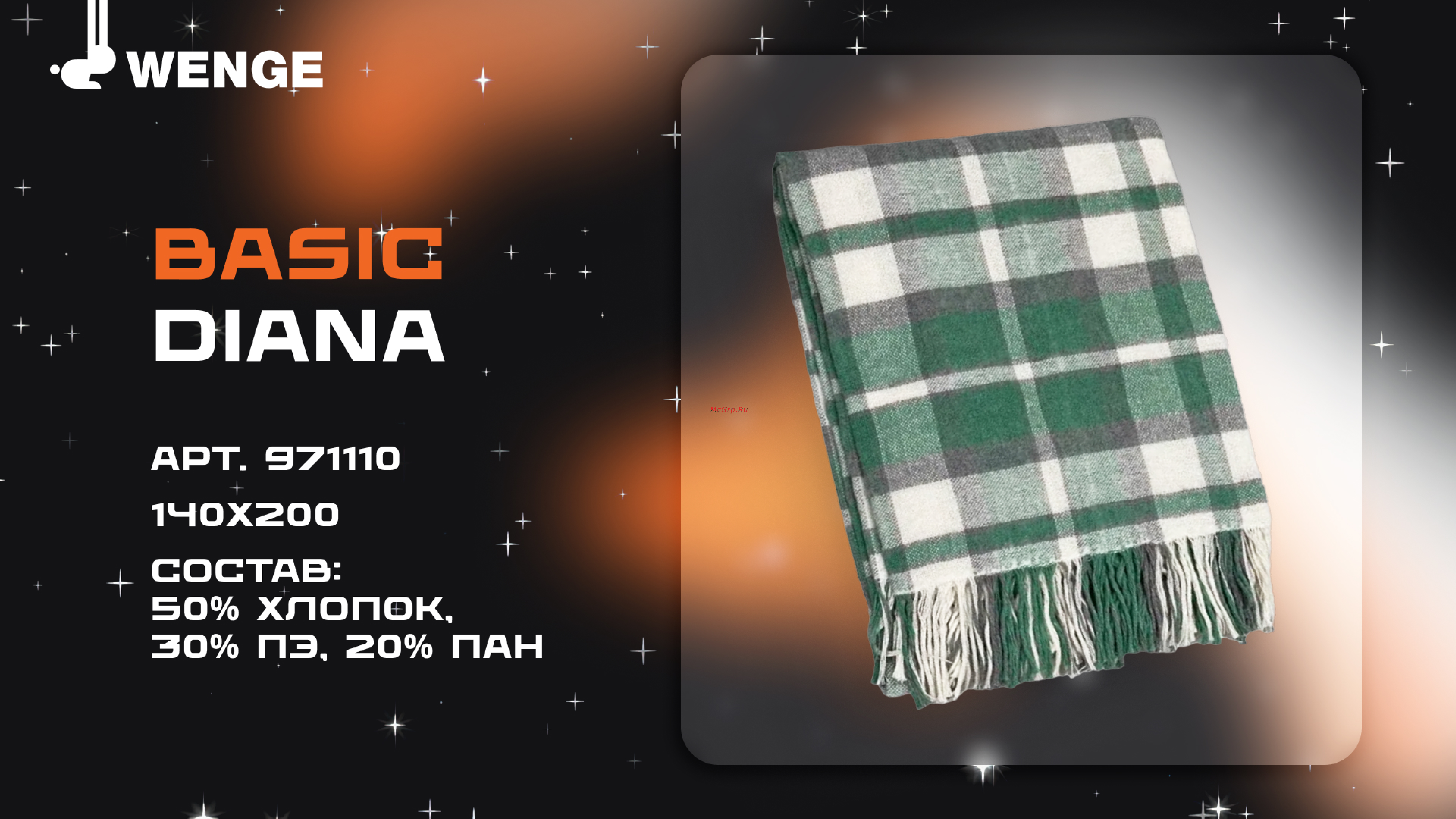 WENGE Optima Eva 140x200, с бахромой, белый/красный/черный 971117 Презентация онлайн [20/23] 831186