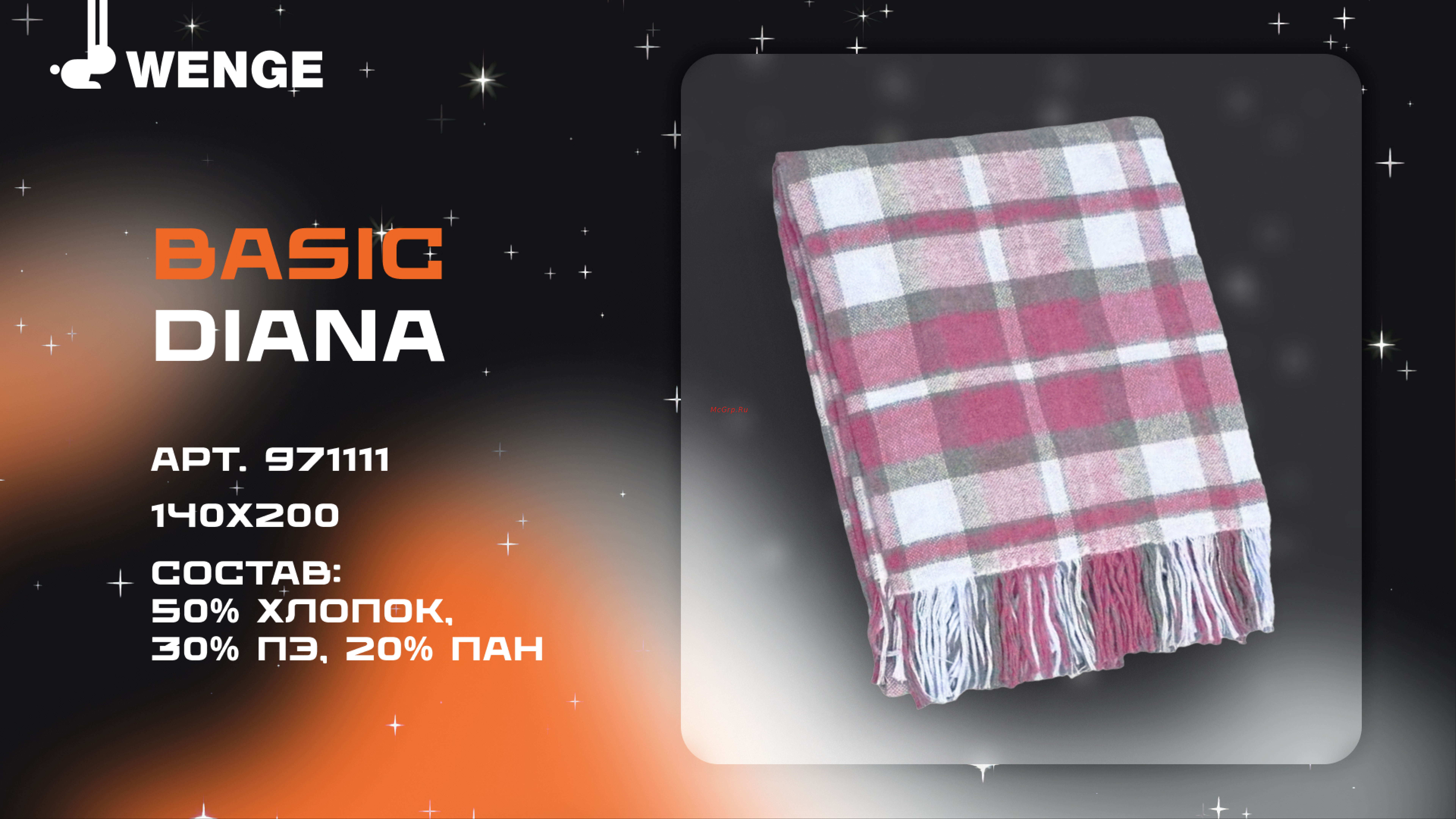 WENGE Optima Eva 140x200, с бахромой, белый/красный/черный 971117 Презентация онлайн [21/23] 831186