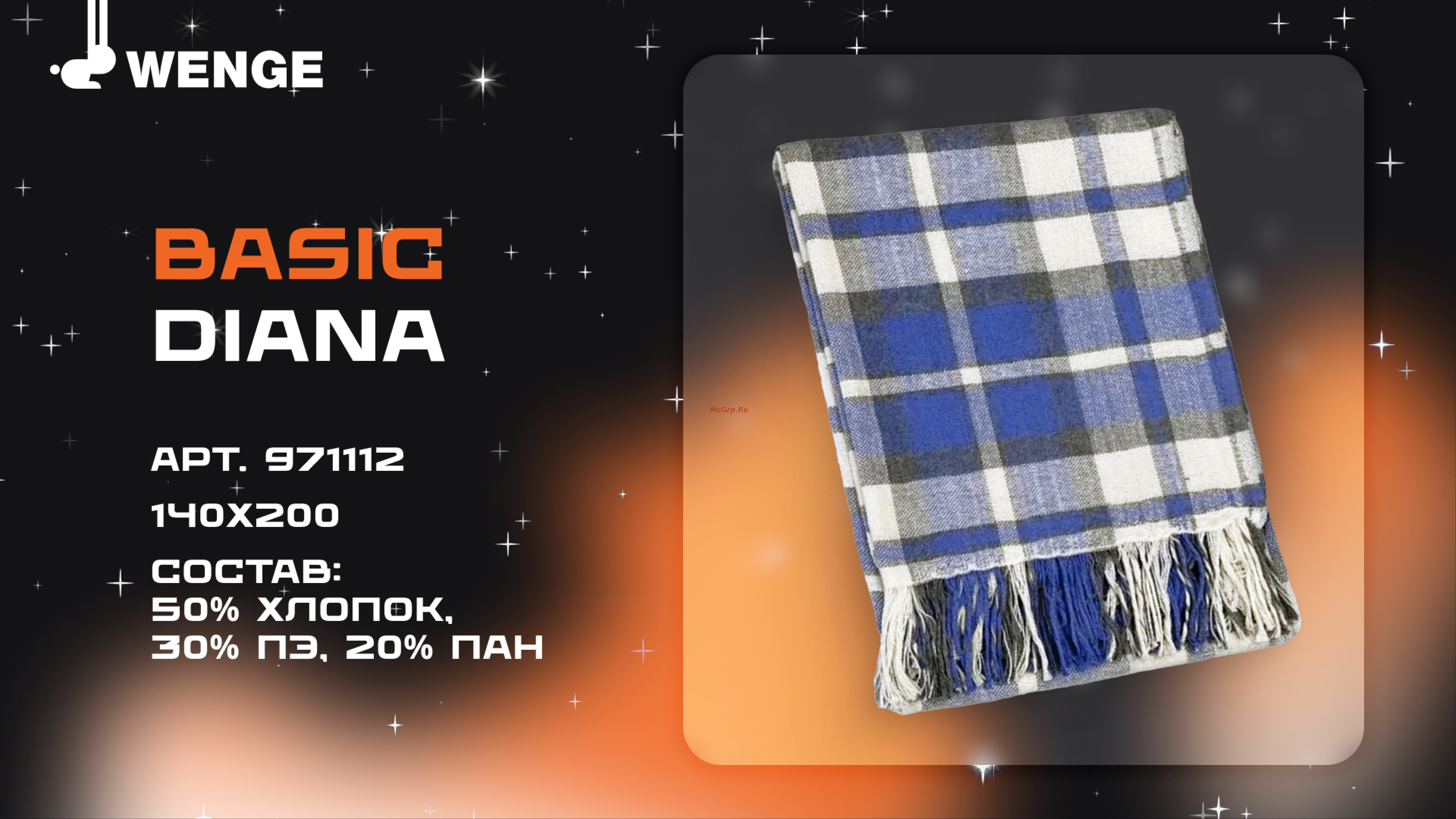 WENGE Optima Eva 140x200, с бахромой, белый/красный/черный 971117 Презентация онлайн [22/23] 831186