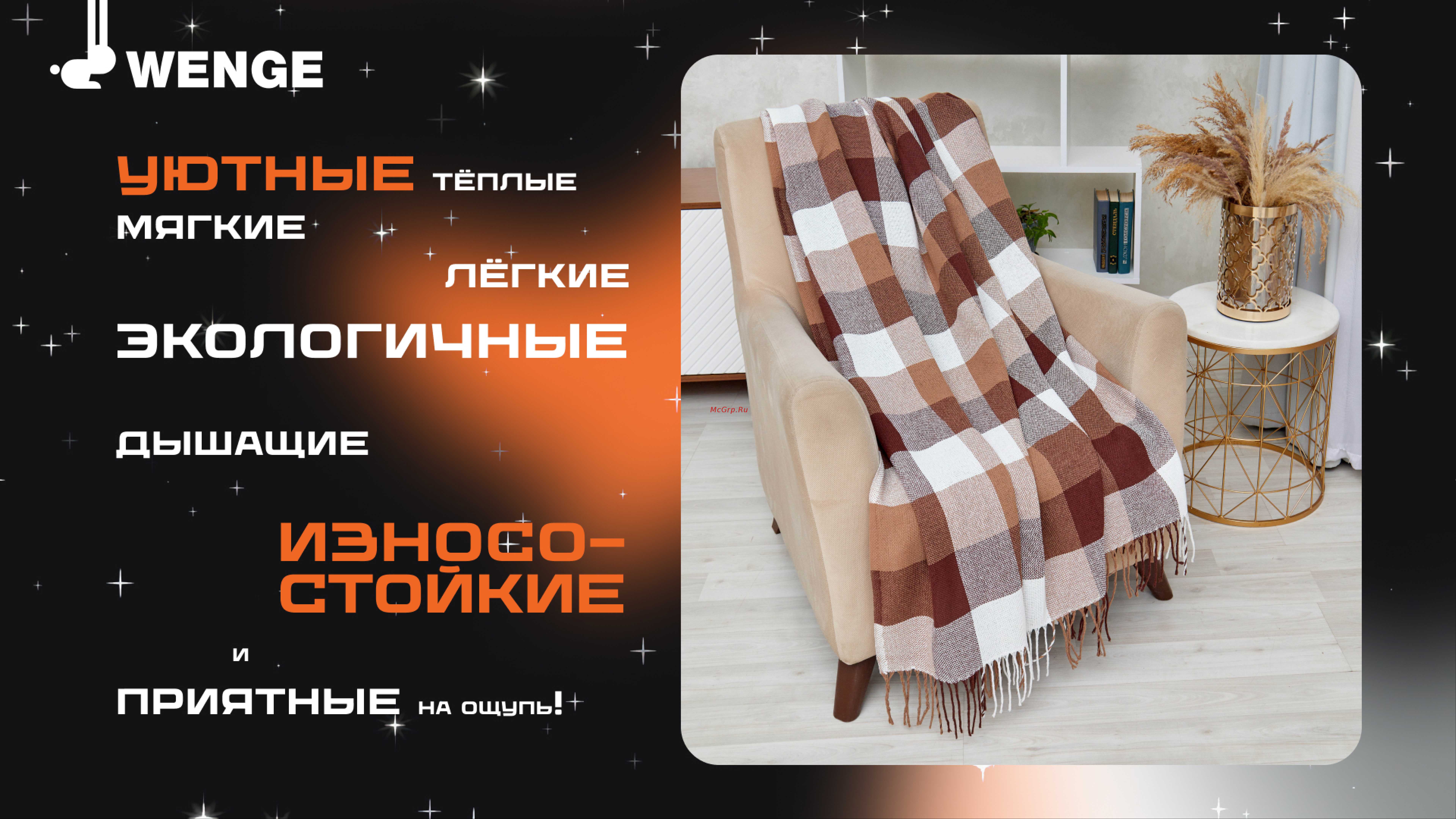 WENGE Optima Eva 140x200, с бахромой, белый/красный/черный 971117 Презентация онлайн [3/23] 831186