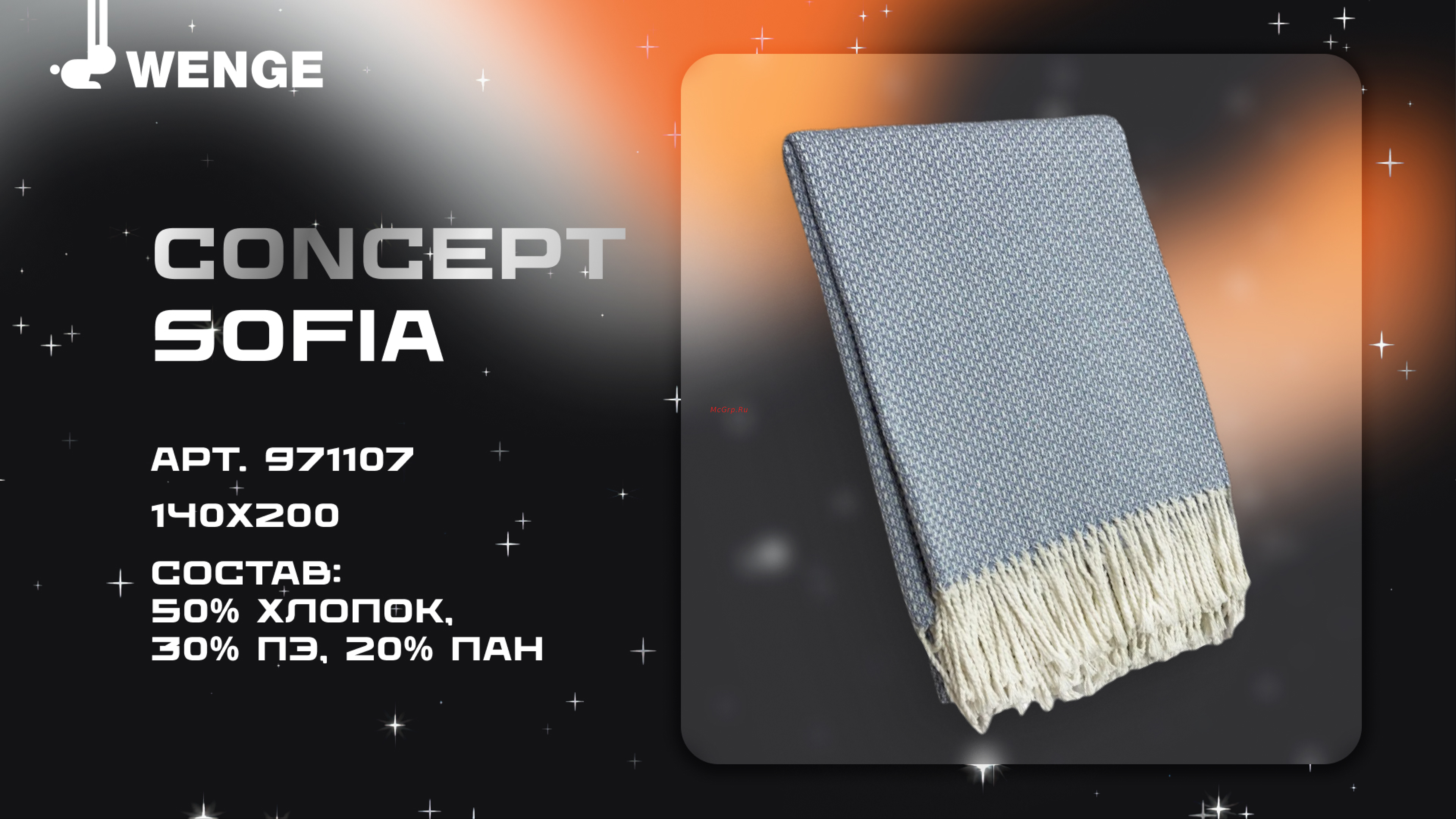 WENGE Optima Eva 140x200, с бахромой, белый/красный/черный 971117 Презентация онлайн [6/23] 831186