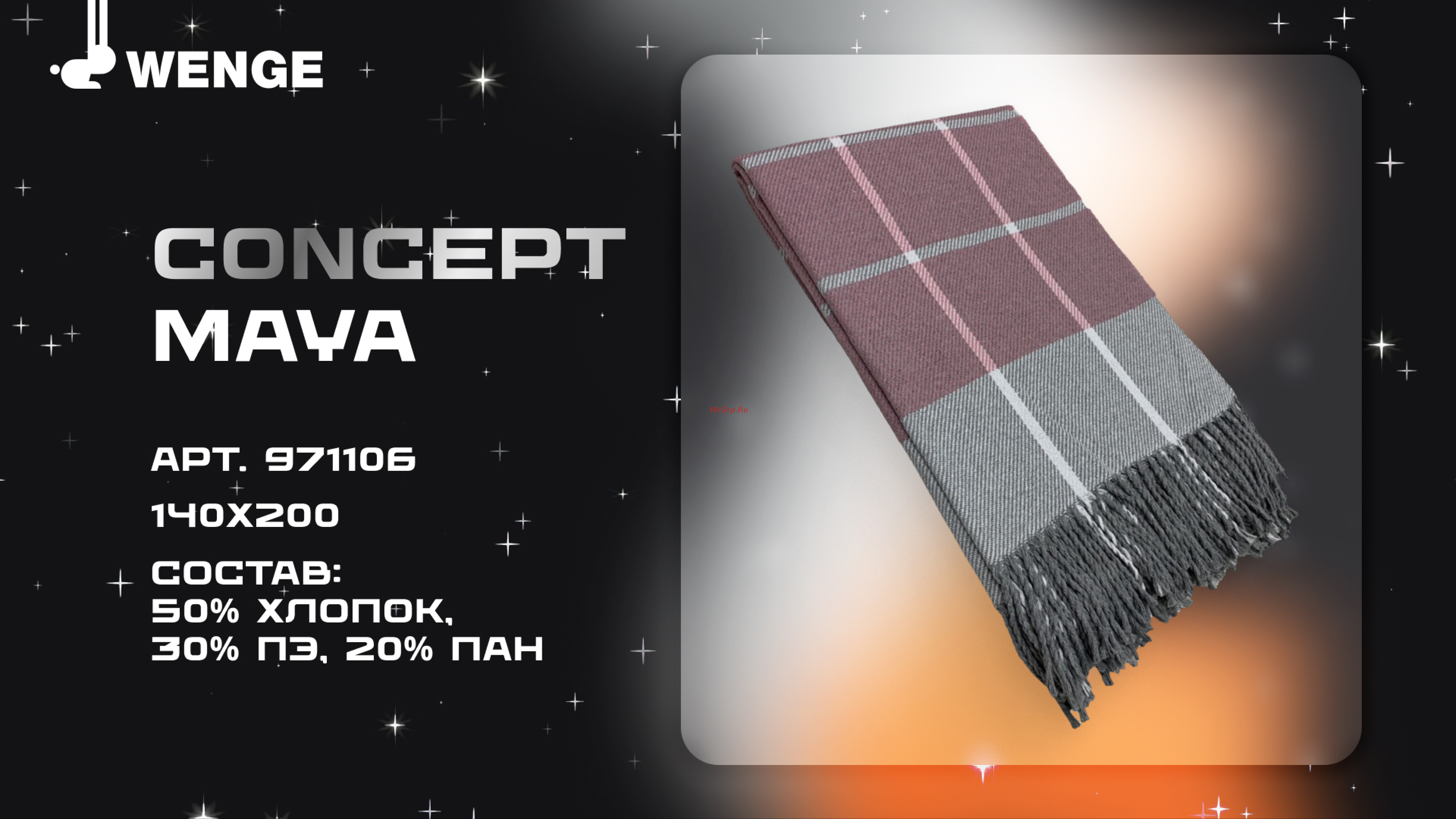 WENGE Optima Eva 140x200, с бахромой, белый/красный/черный 971117 Презентация онлайн [7/23] 831186