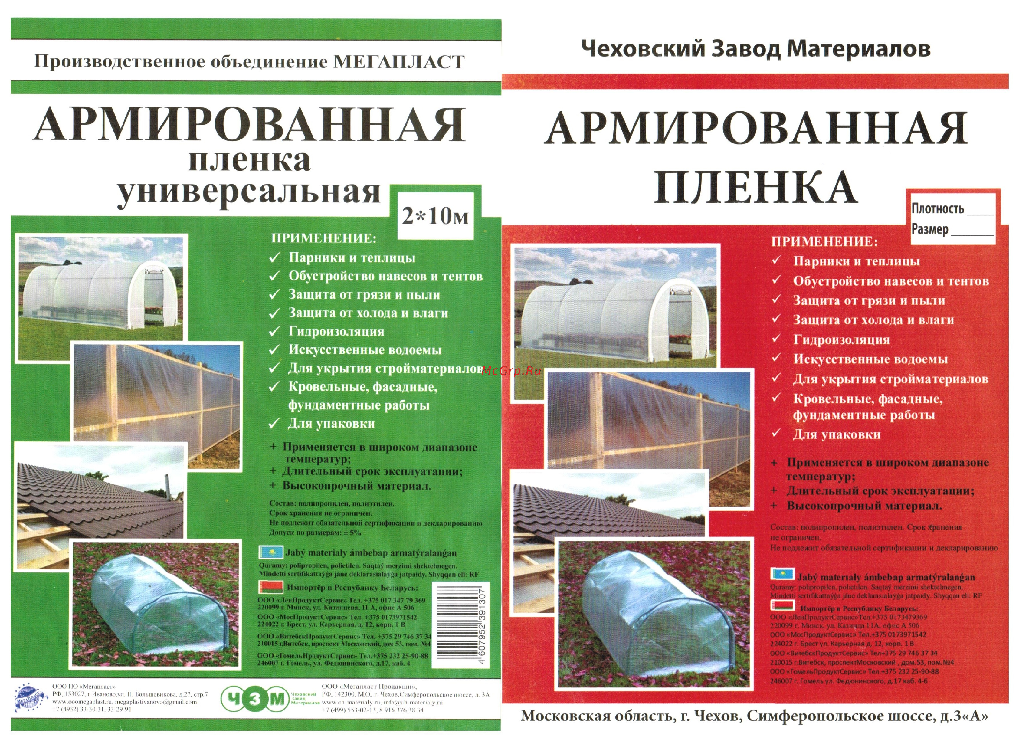 ЧЗМ Универсальная 100 мкм 2x10м 4077 Армированная пленка 2Х10 онлайн
