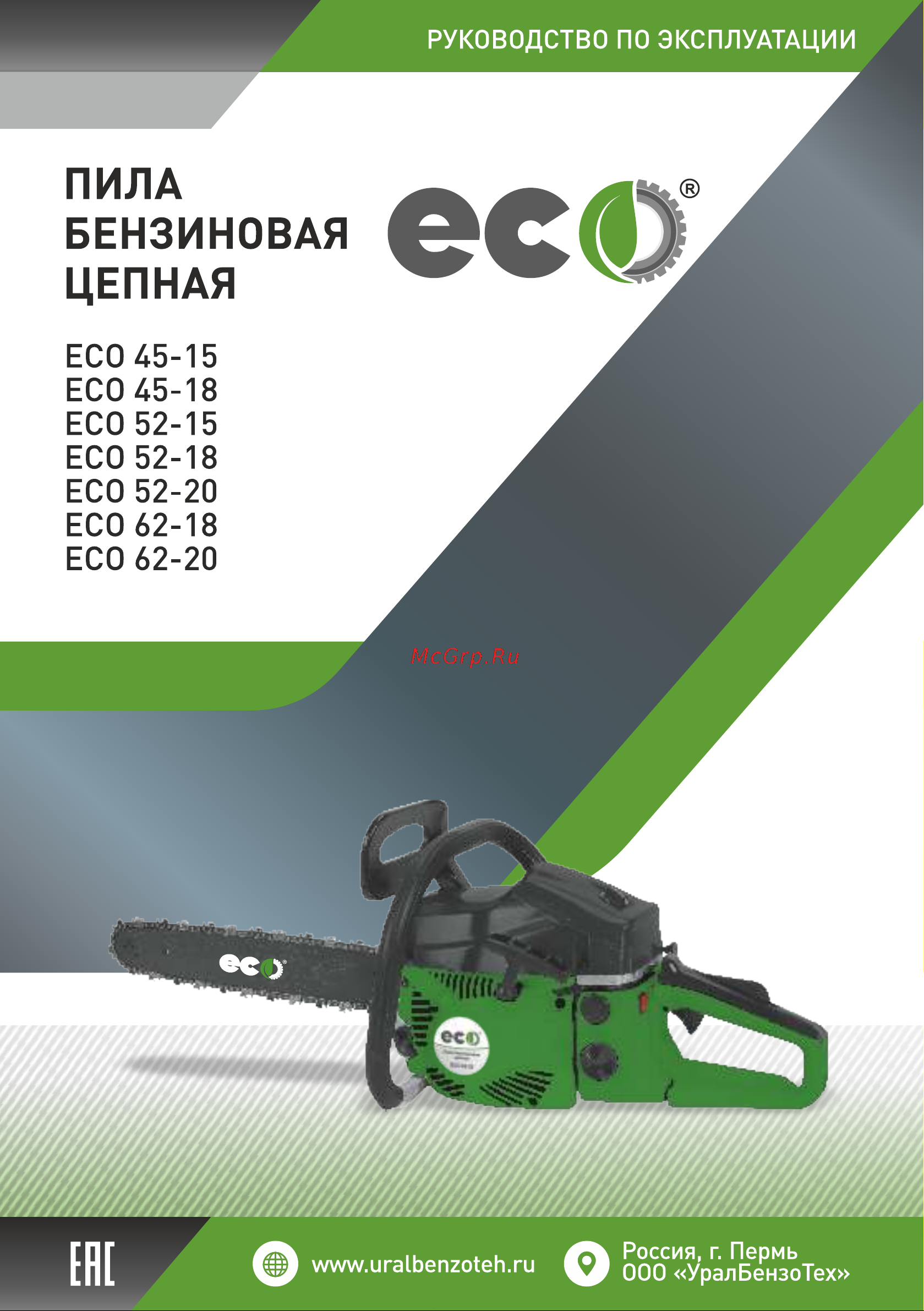 ECO 5218 FZ01.01.52E.006 Инструкция к товару онлайн