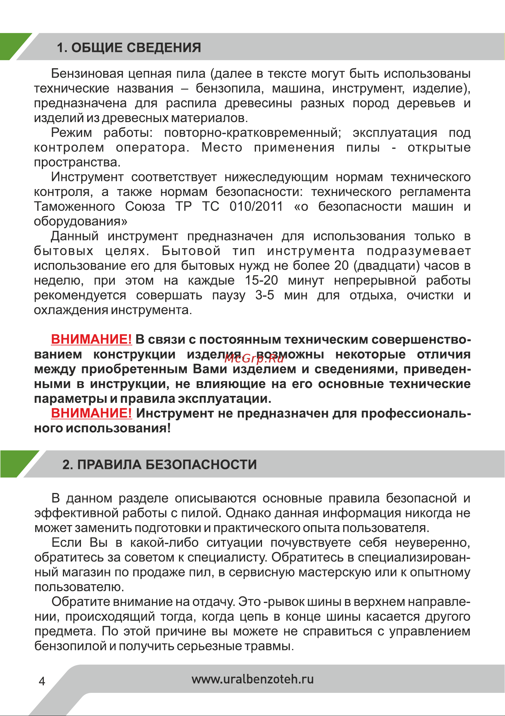 ECO 5218 FZ01.01.52E.006 Инструкция к товару онлайн [4/44] 831201