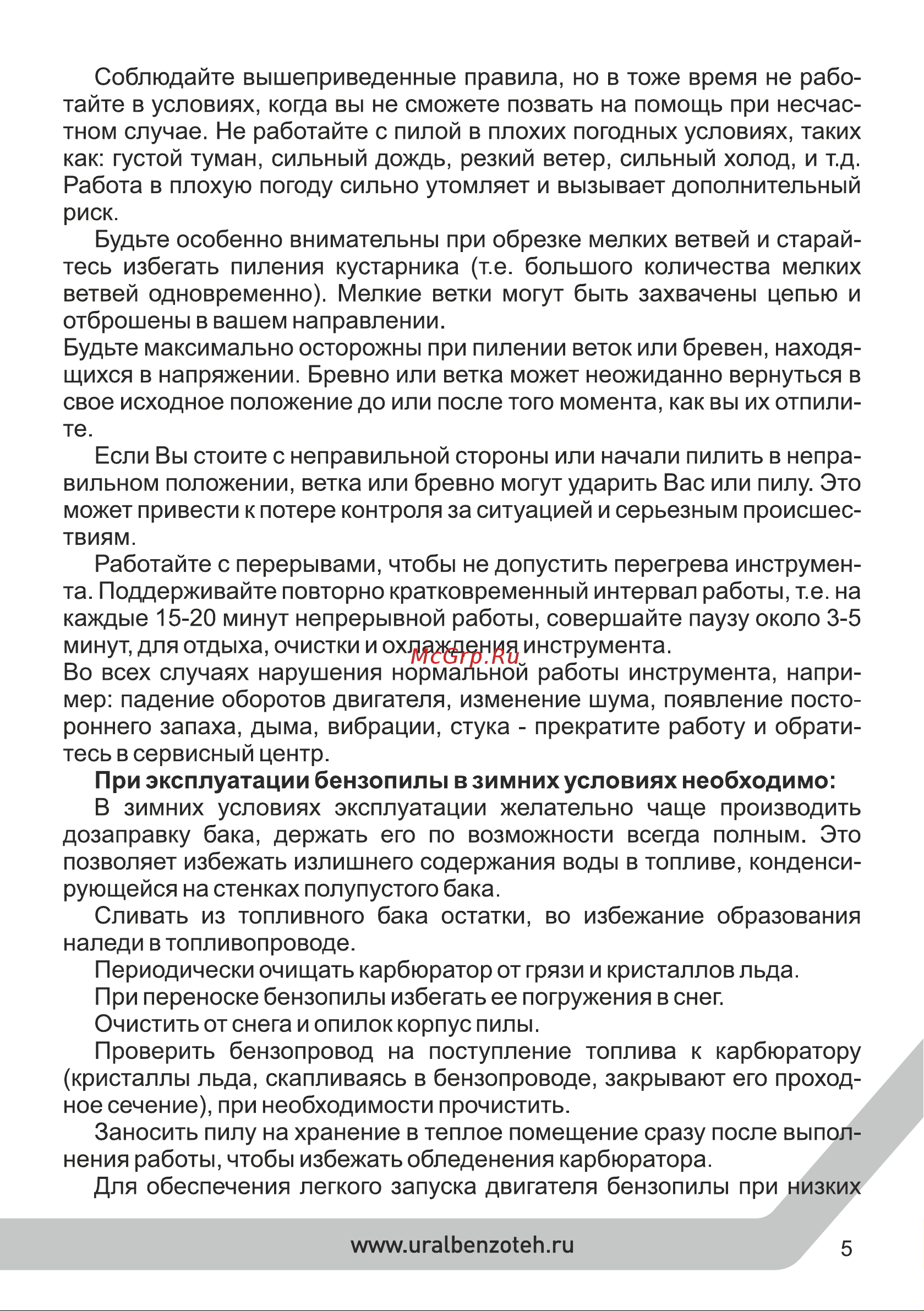 ECO 5218 FZ01.01.52E.006 Инструкция к товару онлайн [5/44] 831201