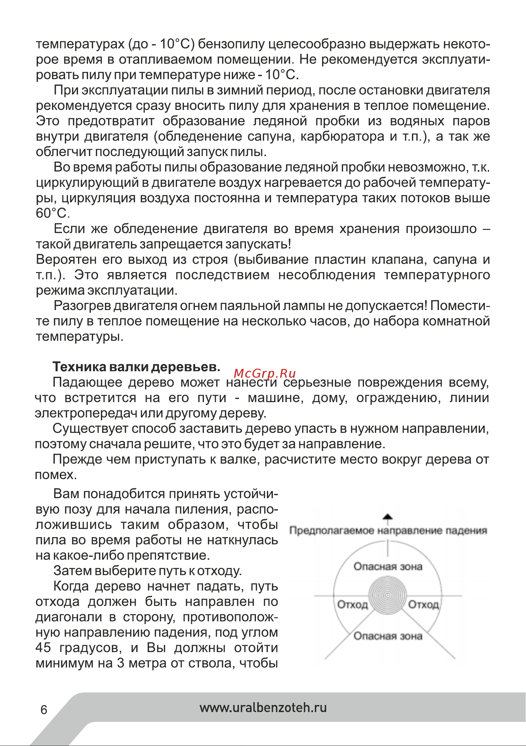 ECO 5218 FZ01.01.52E.006 Инструкция к товару онлайн [6/44] 831201