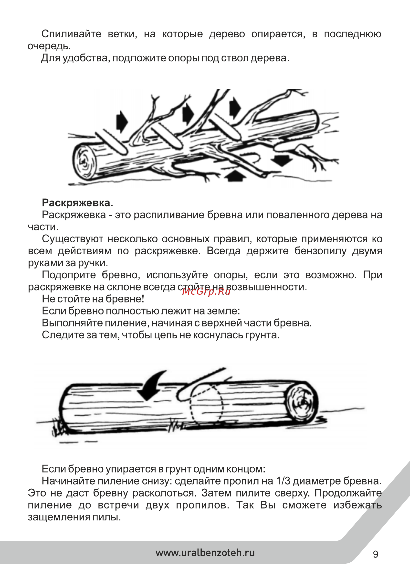 ECO 4518 FZ01.01.45E.004 Инструкция к товару онлайн [9/44] 831199