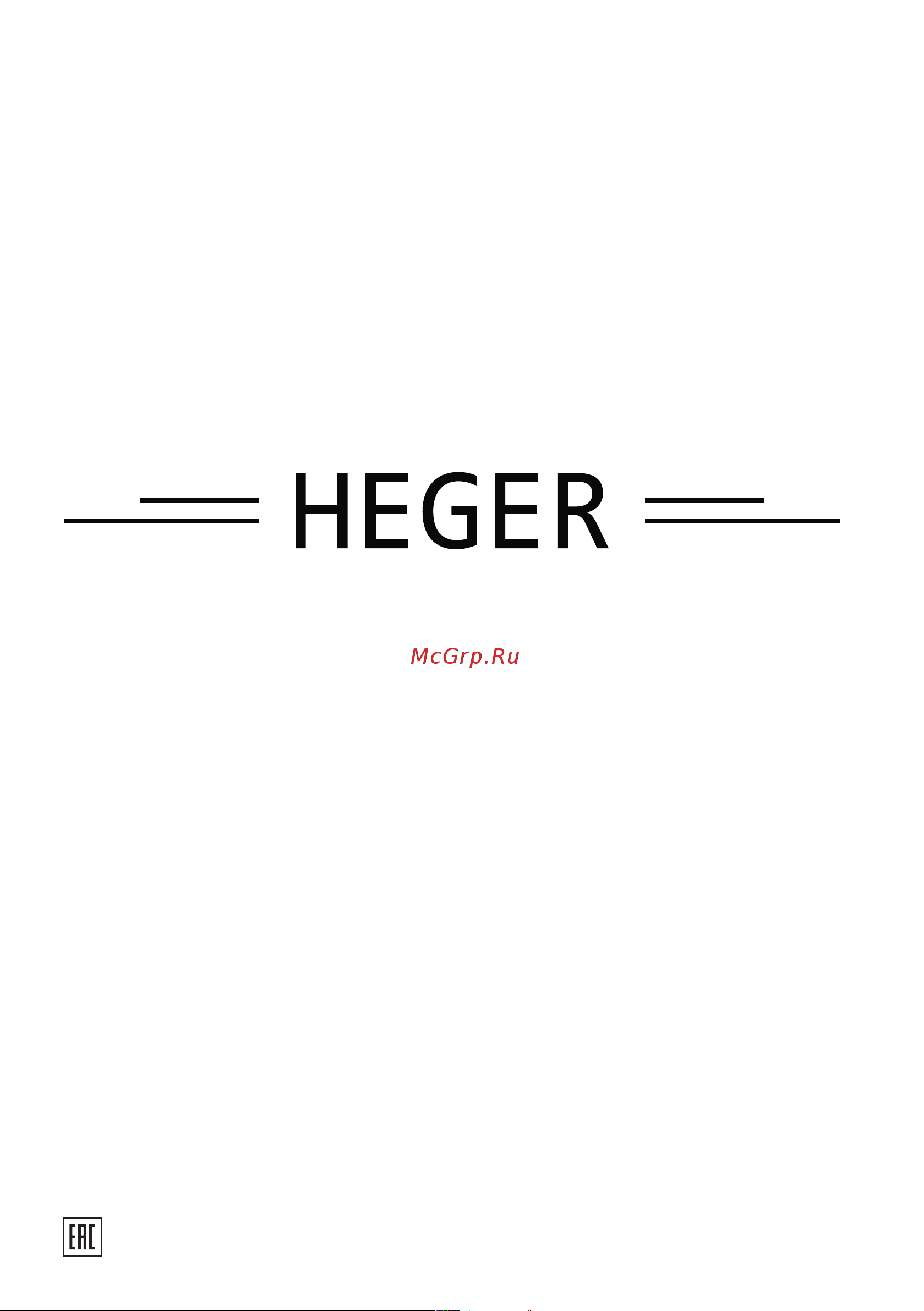 Foxweld HEGER 345/16 7232 Инструкция к Foxweld HEGER 345/16 7232 онлайн