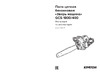 Кратон Зверь машина GCS-1800/400 3 14 02 015 Инструкция к Кратон Зверь машина GCS-1800/400 3 14 02 015
