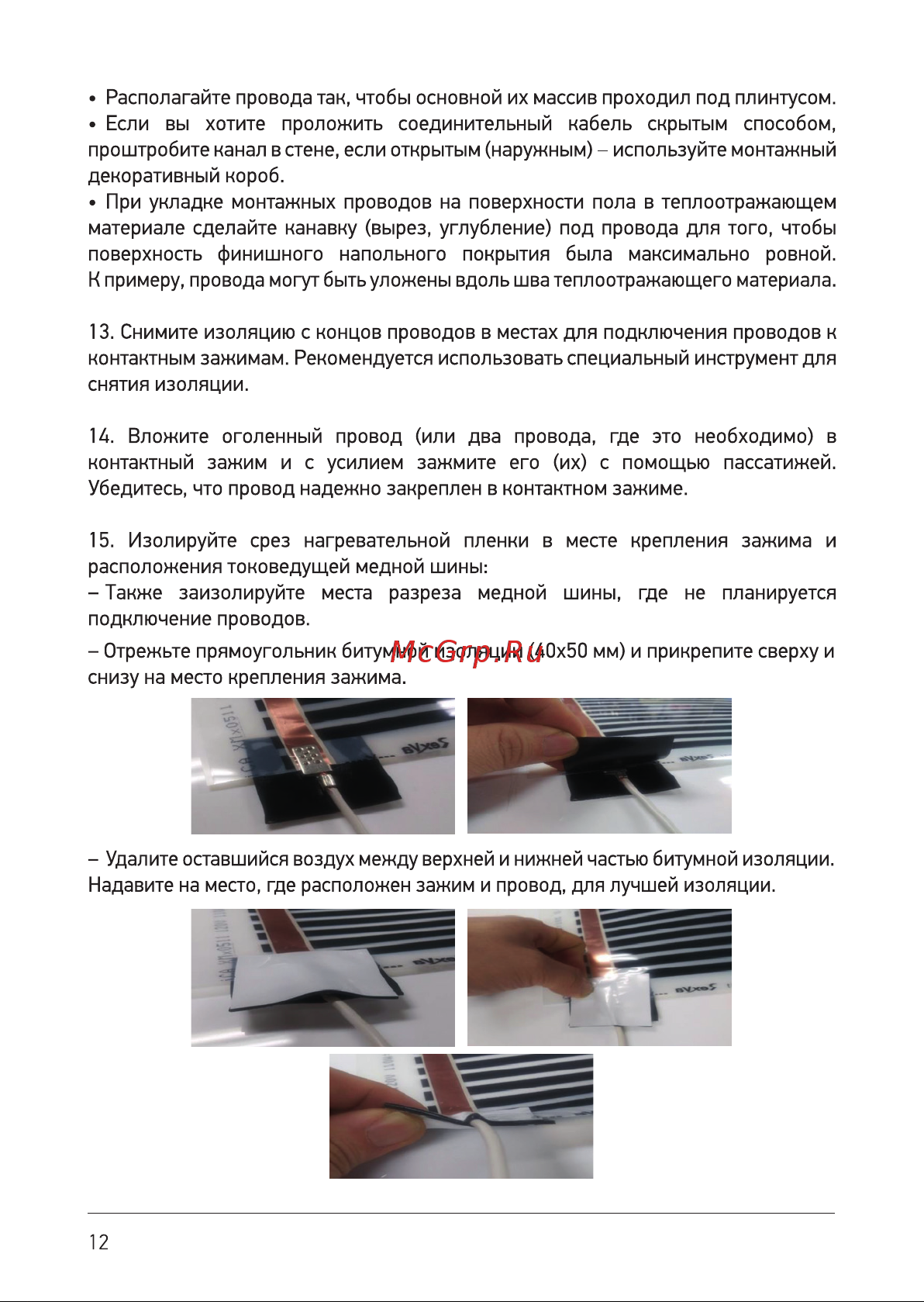 Rexant RXM 220 -0,5 -1 51-0501-4 Паспорт онлайн [12/20] 831247