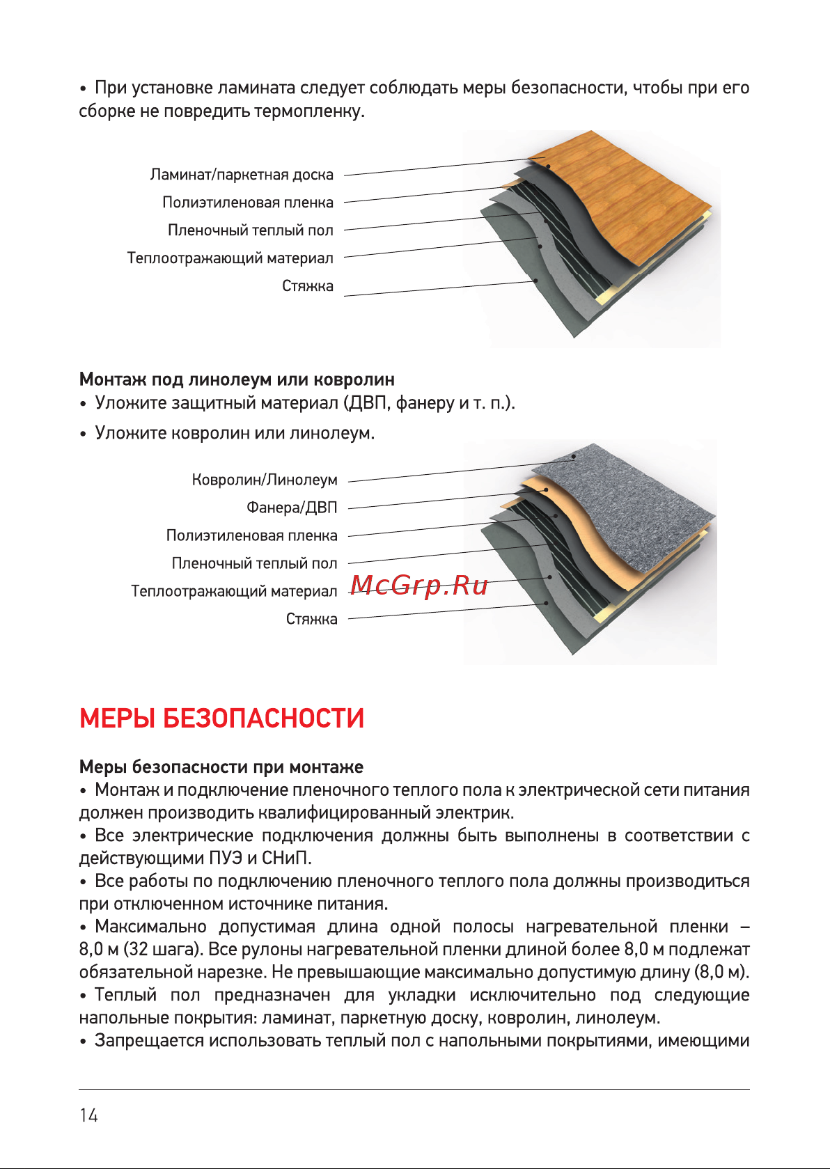 Rexant RXM 220 -0,5 -1 51-0501-4 Паспорт онлайн [14/20] 831247