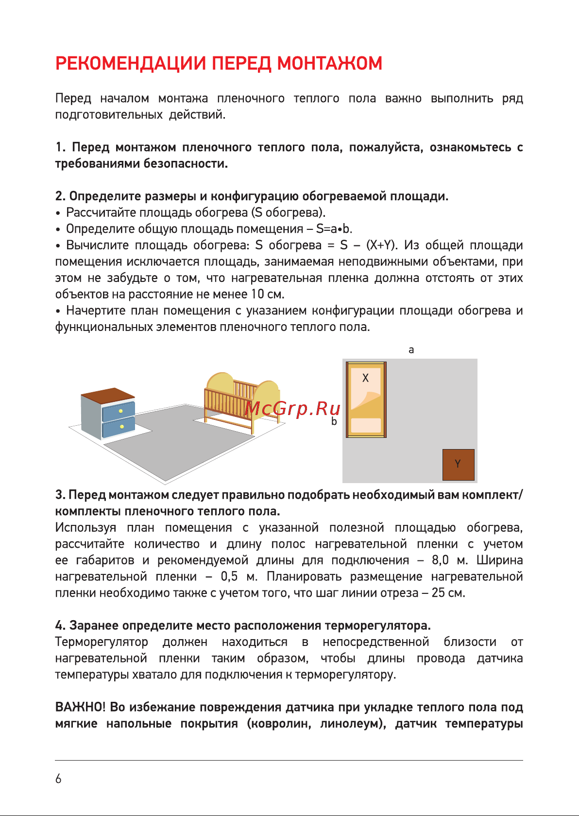 Rexant RXM 220 -0,5 -1 51-0501-4 Паспорт онлайн [6/20] 831247