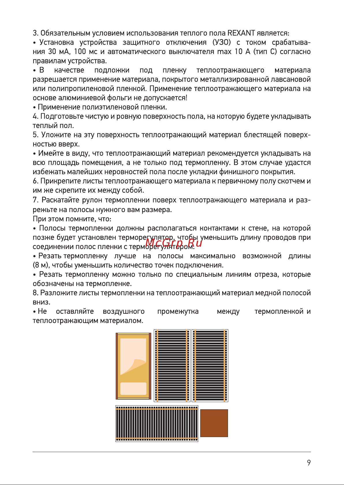 Rexant RXM 220 -0,5 -1 51-0501-4 Паспорт онлайн [9/20] 831247