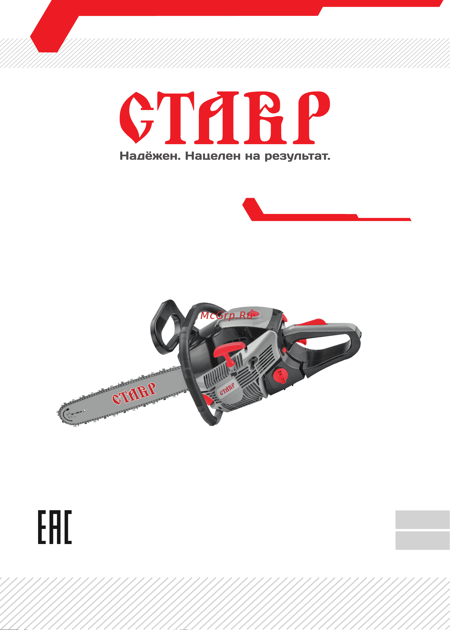 Ставр Пцб-45/2100 шина 45см, двигатель 52 куб.см, 2100вт, 2.9л.с. 9070100146 Руководство онлайн