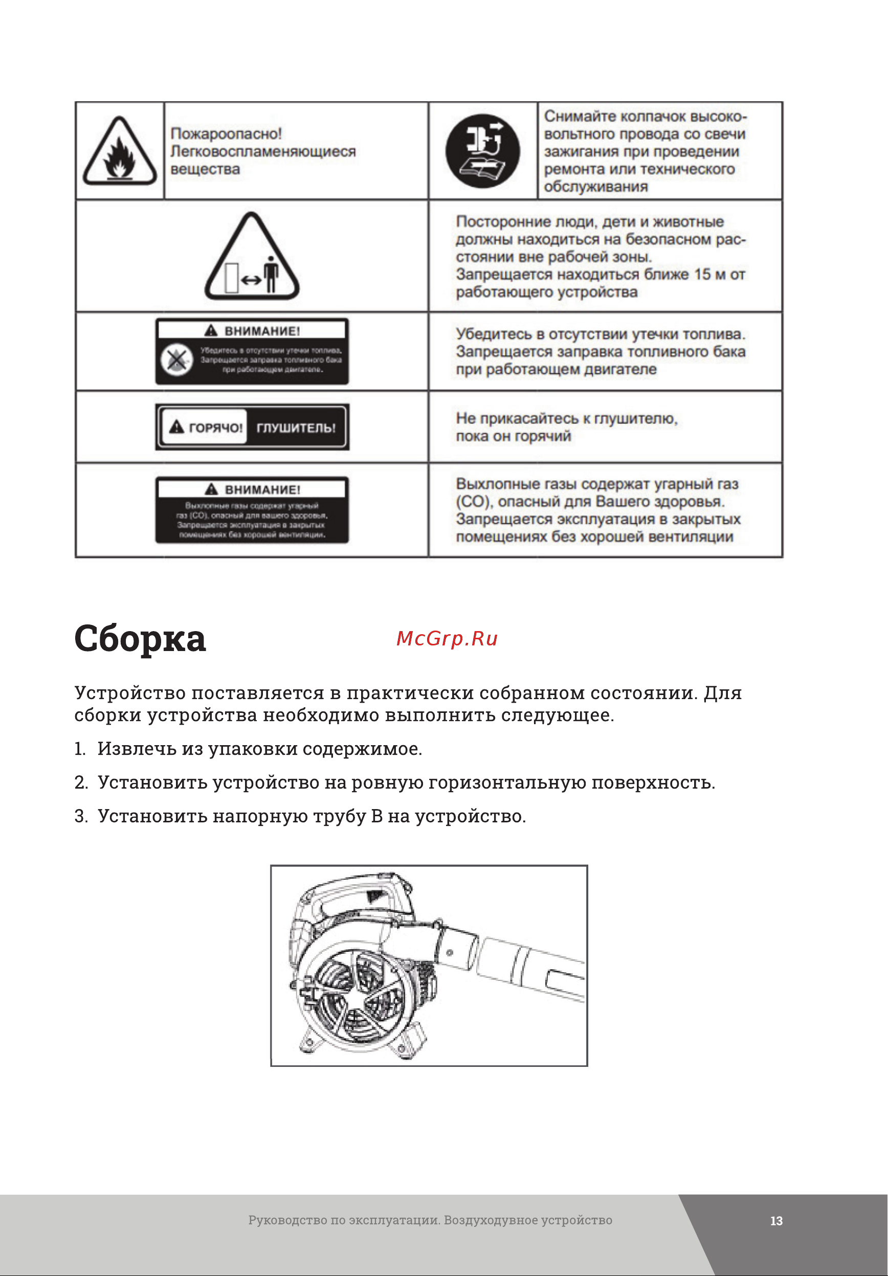 Gigant GAO-01 Инструкция к Gigant GAO-01 онлайн [13/36] 831257