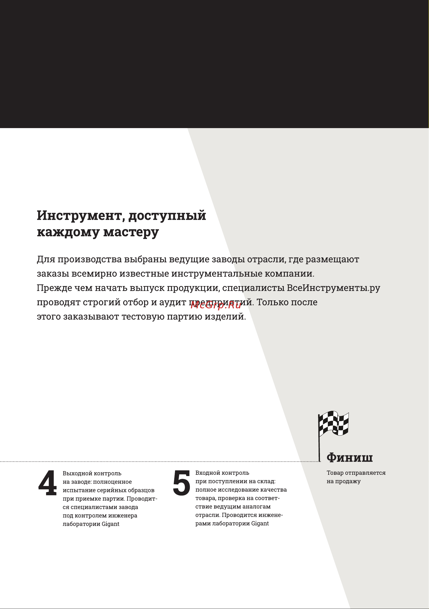 Gigant LU-04 Инструкция к товару онлайн [3/28] 831258