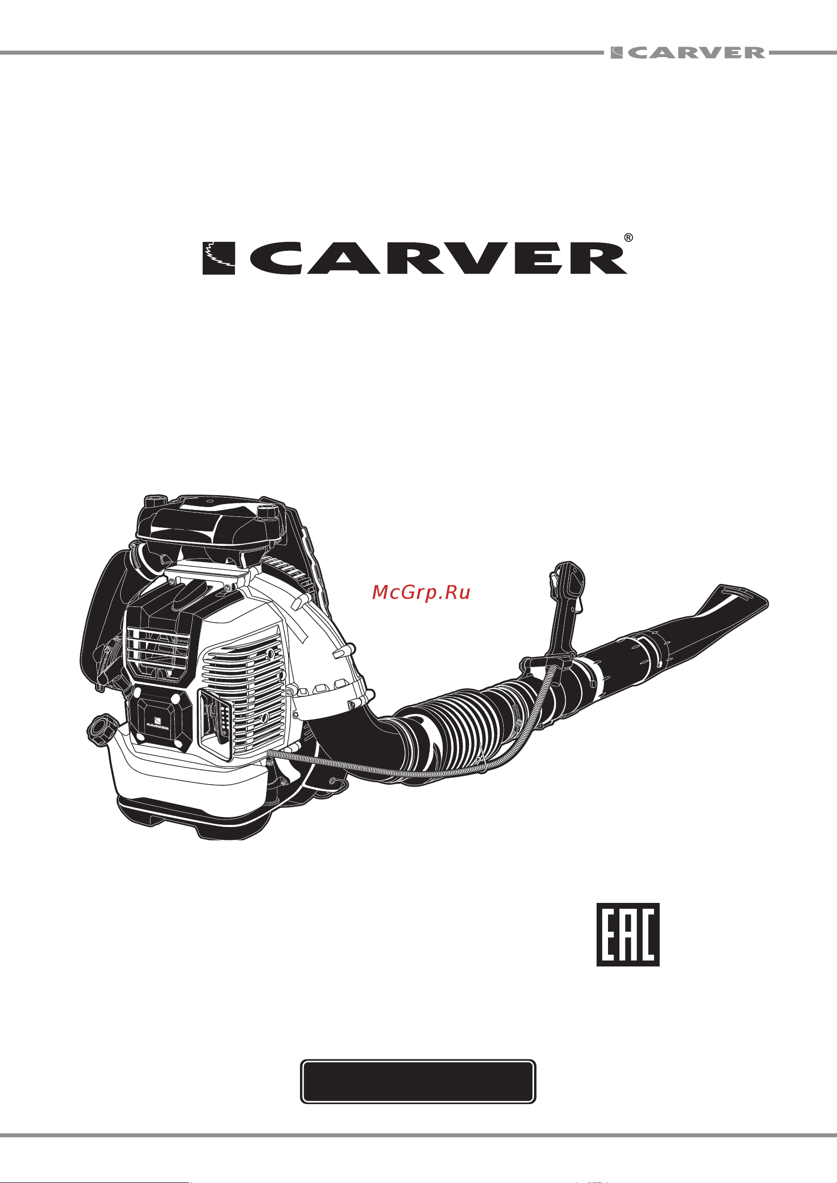 Carver gb76/1650bp 3.4квт/4.6 лс, 76 куб.см, 1650 куб.м/час, ранец 01.005.00017 Инструкция онлайн