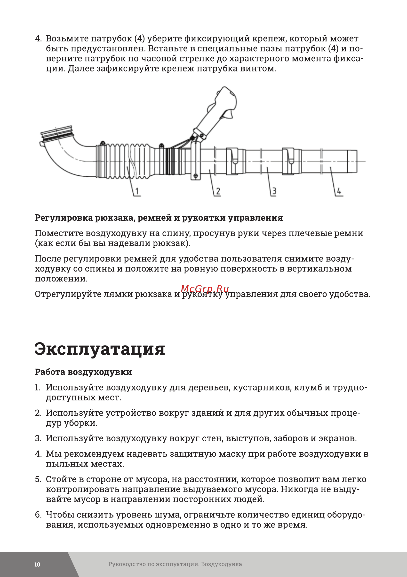 Gigant 3,1 кВт обдув LU-06 Инструкция к товару онлайн [10/24] 831267