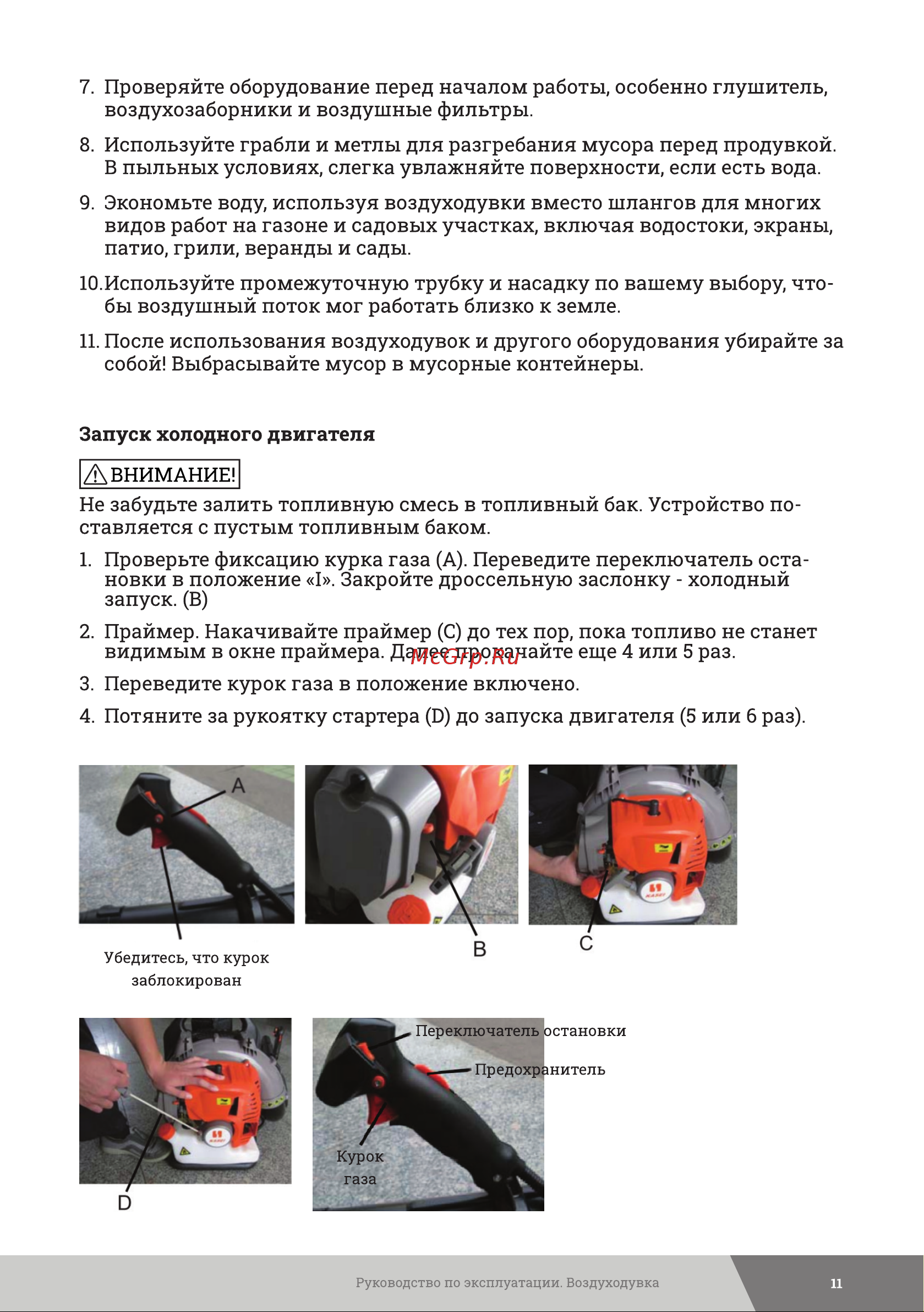 Gigant 3,1 кВт обдув LU-06 Инструкция к товару онлайн [11/24] 831267