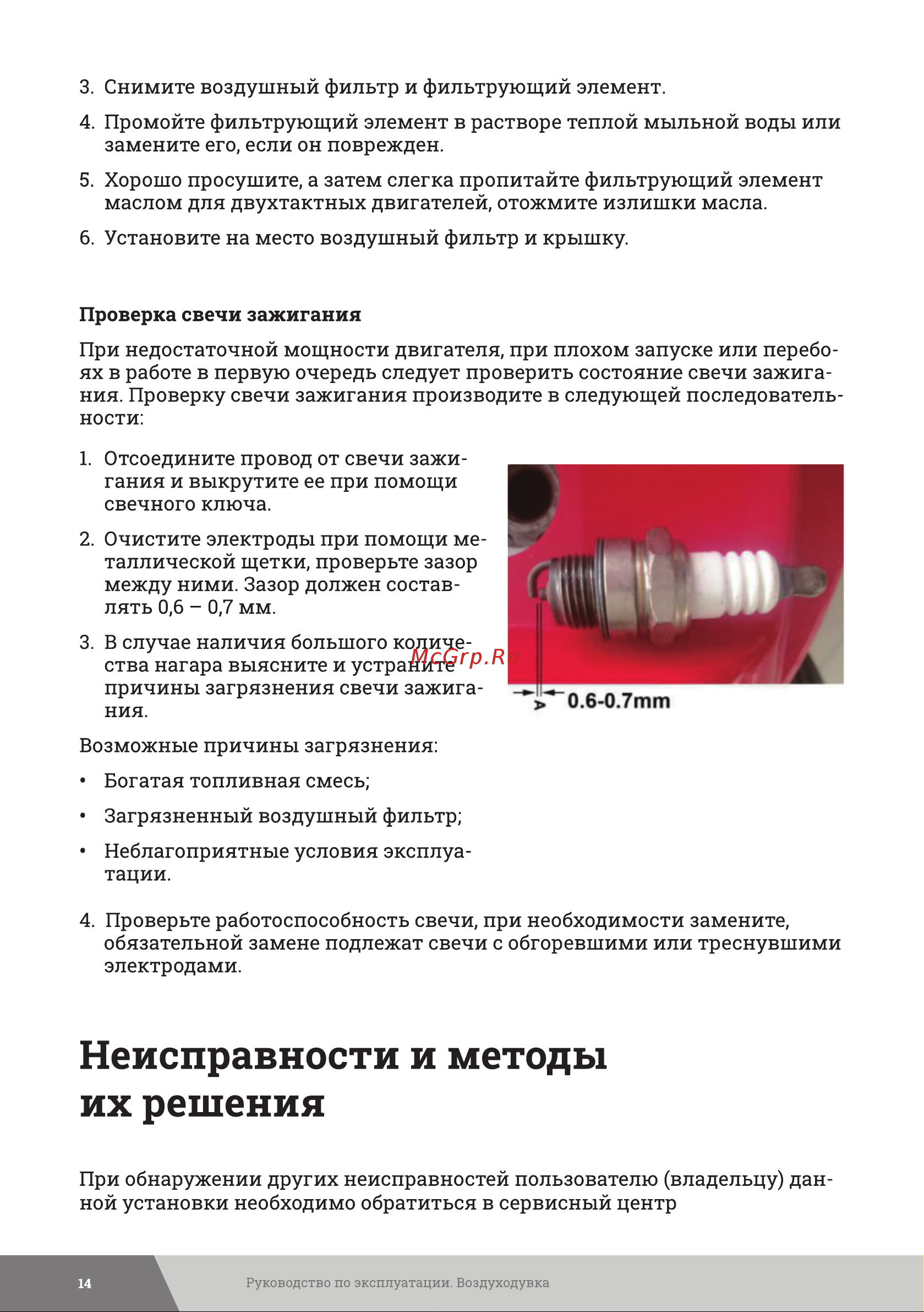 Gigant 3,1 кВт обдув LU-06 Инструкция к товару онлайн [14/24] 831267