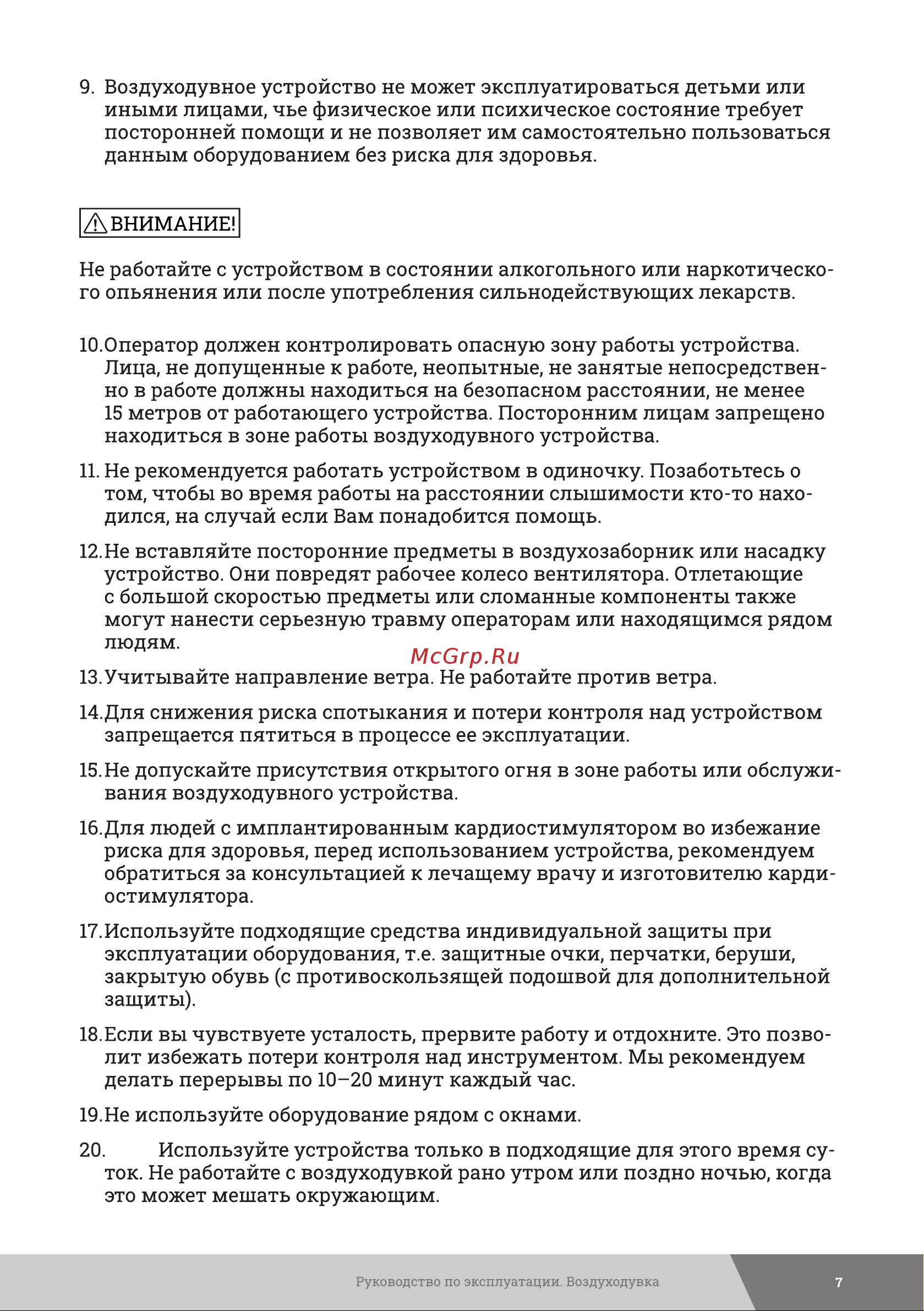 Gigant 3,1 кВт обдув LU-06 Инструкция к товару онлайн [7/24] 831267