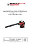Мобил К XB27В ПРЕМИУМ MBK0023877 Инструкция к Мобил К XB27A ПРЕМИУМ MBK0023875
