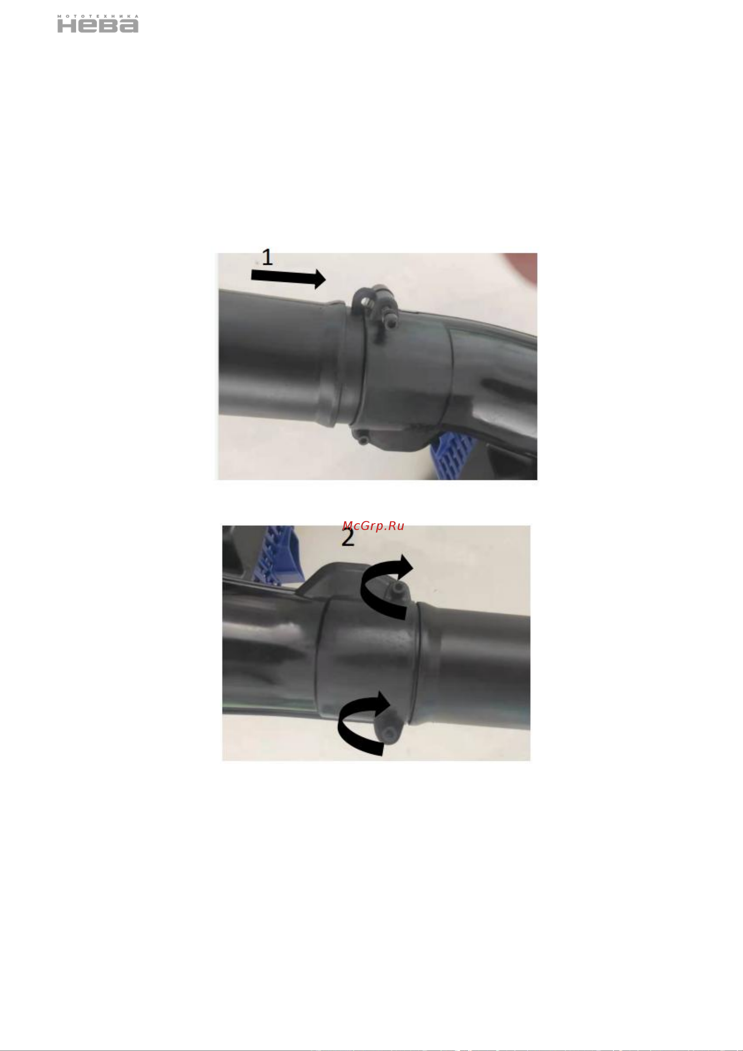 НЕВА Мототехника GBV526R PRO 4650002230774 Инструкция к НЕВА Мототехника GBV526R PRO 4650002230774 онлайн [11/29] 831279