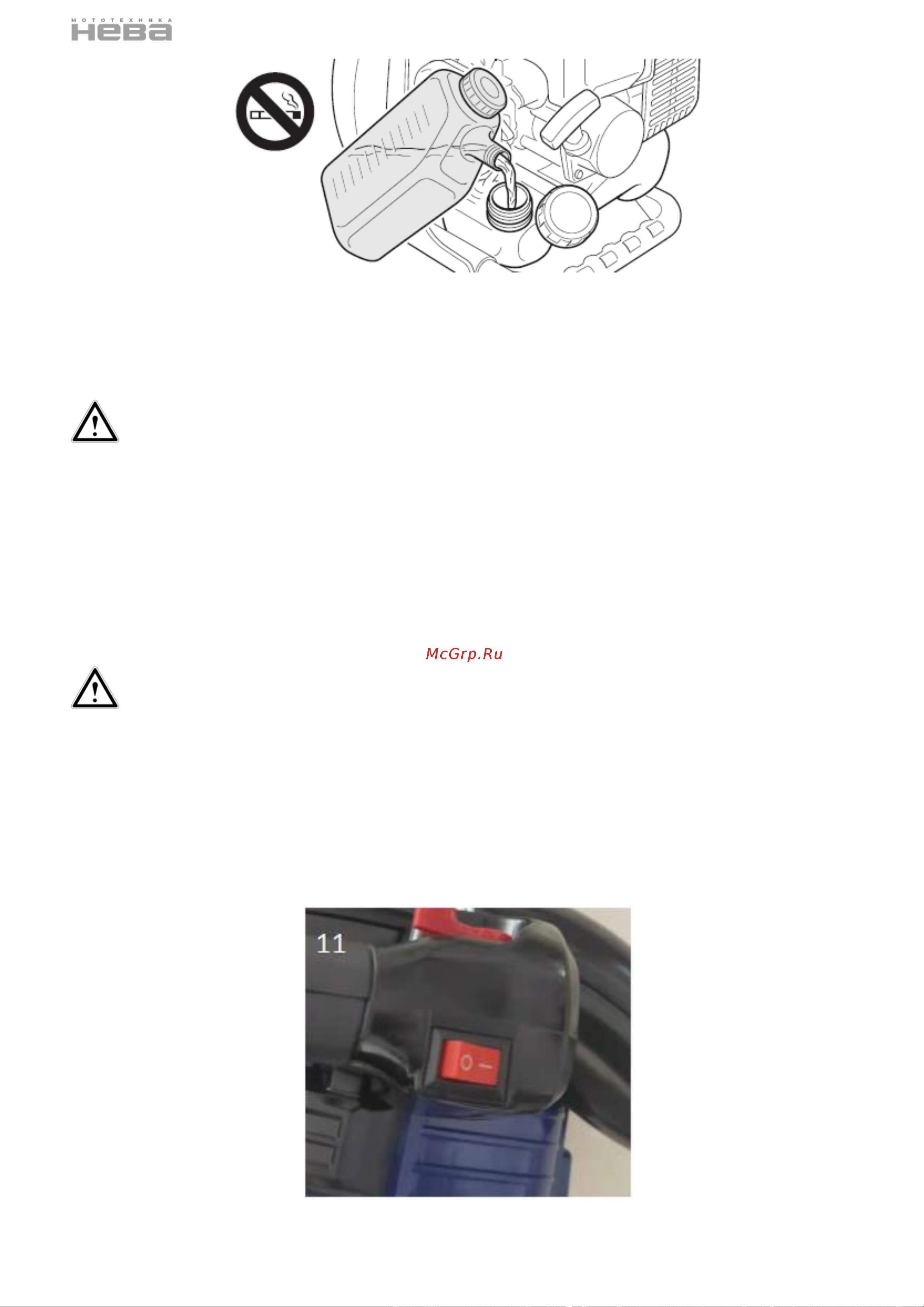 НЕВА Мототехника GBV526R PRO 4650002230774 Инструкция к НЕВА Мототехника GBV526R PRO 4650002230774 онлайн [18/29] 831279
