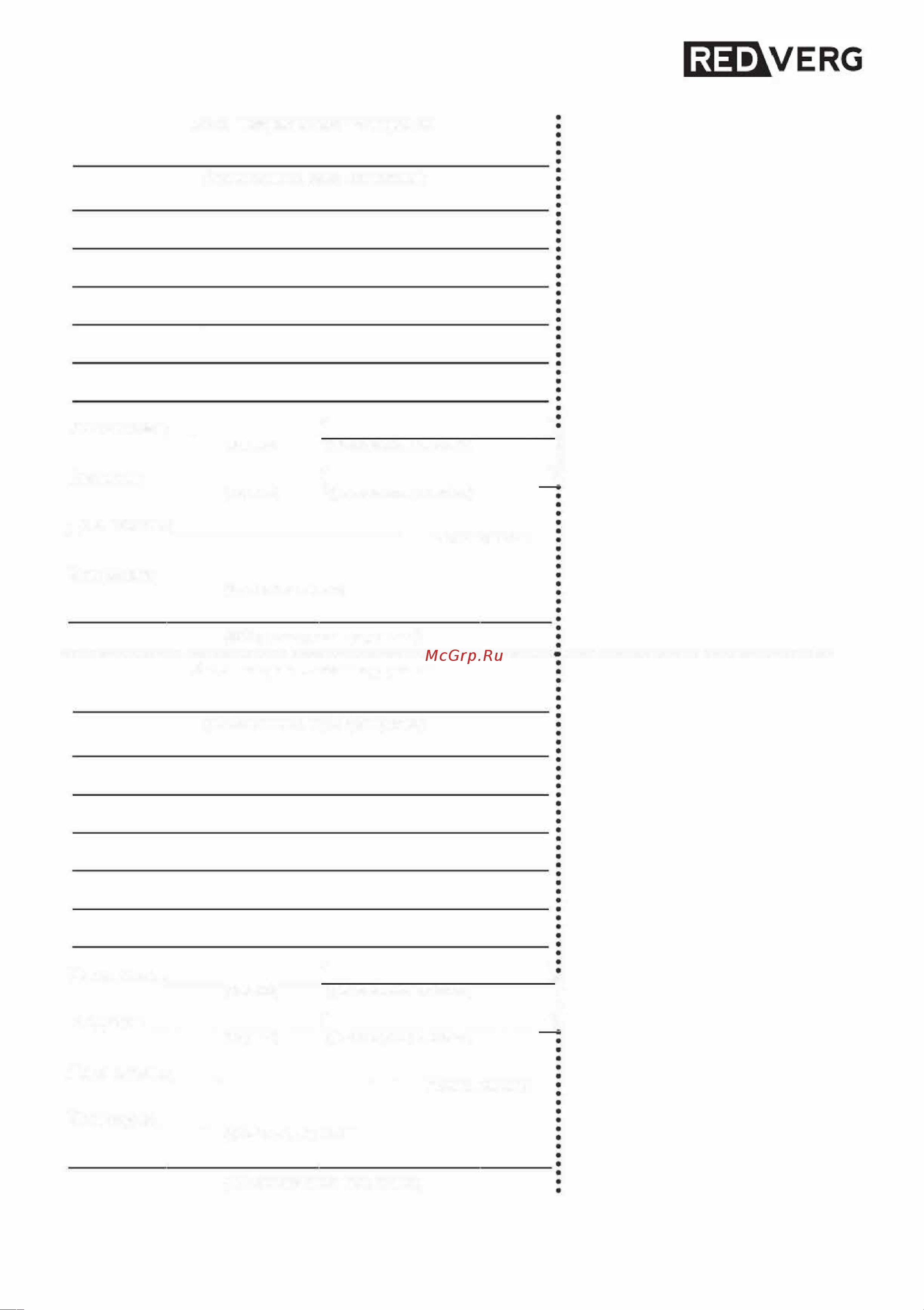 RedVerg RD-GAB226 6681470 Инструкция к REDVERG RD-GAB226 6681470 онлайн [19/19] 831303