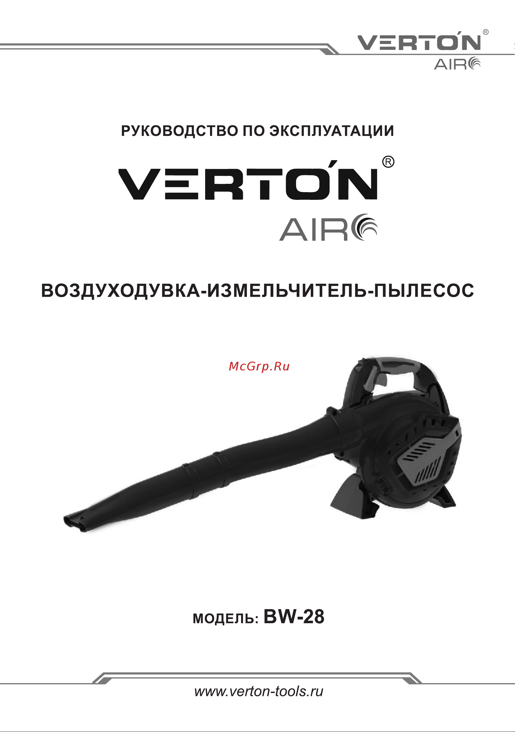 VERTON BW-28 01.9672.10183 Инструкция по эксплуатации онлайн