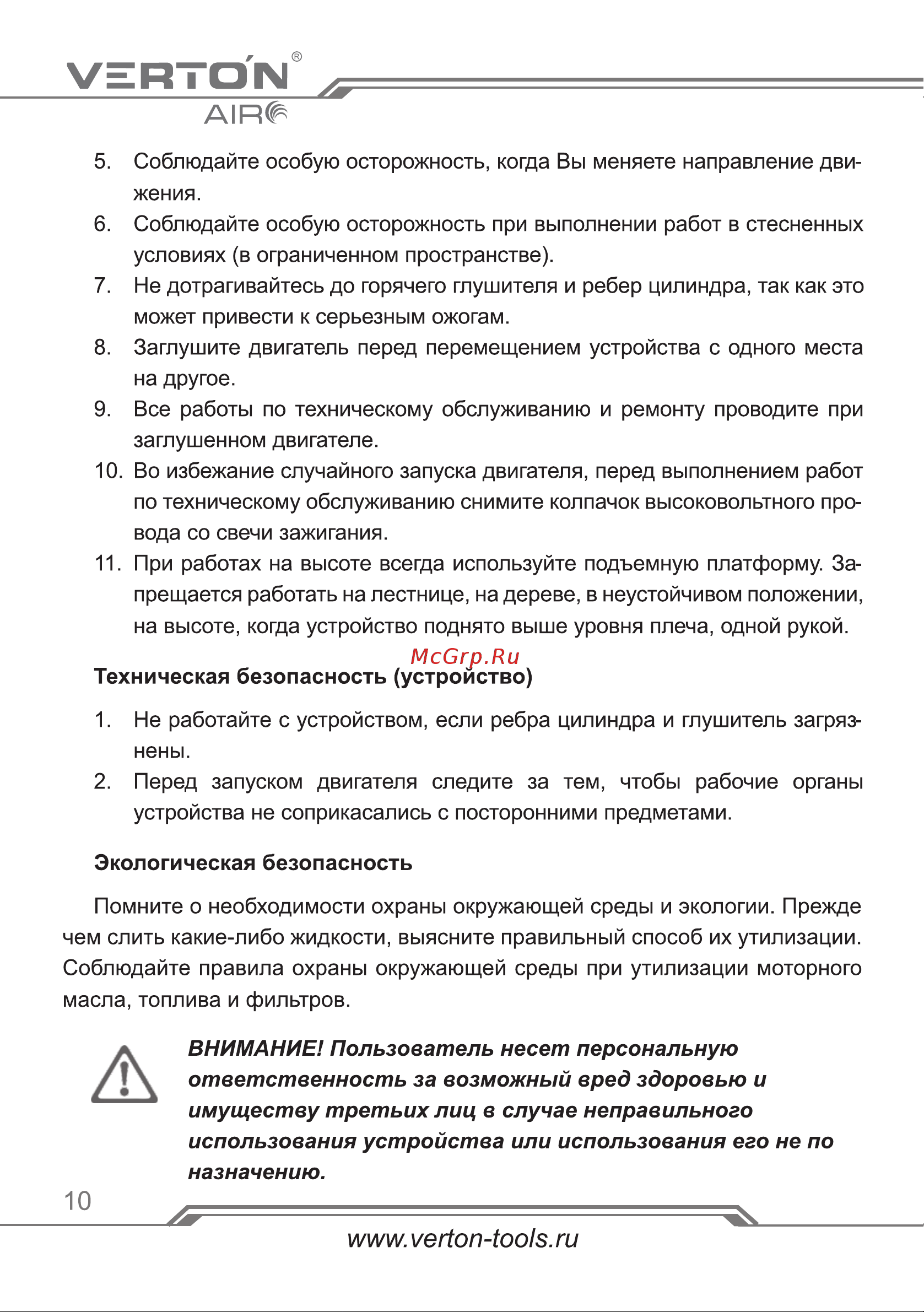 VERTON BW-28 01.9672.10183 Инструкция по эксплуатации онлайн [10/34] 831317