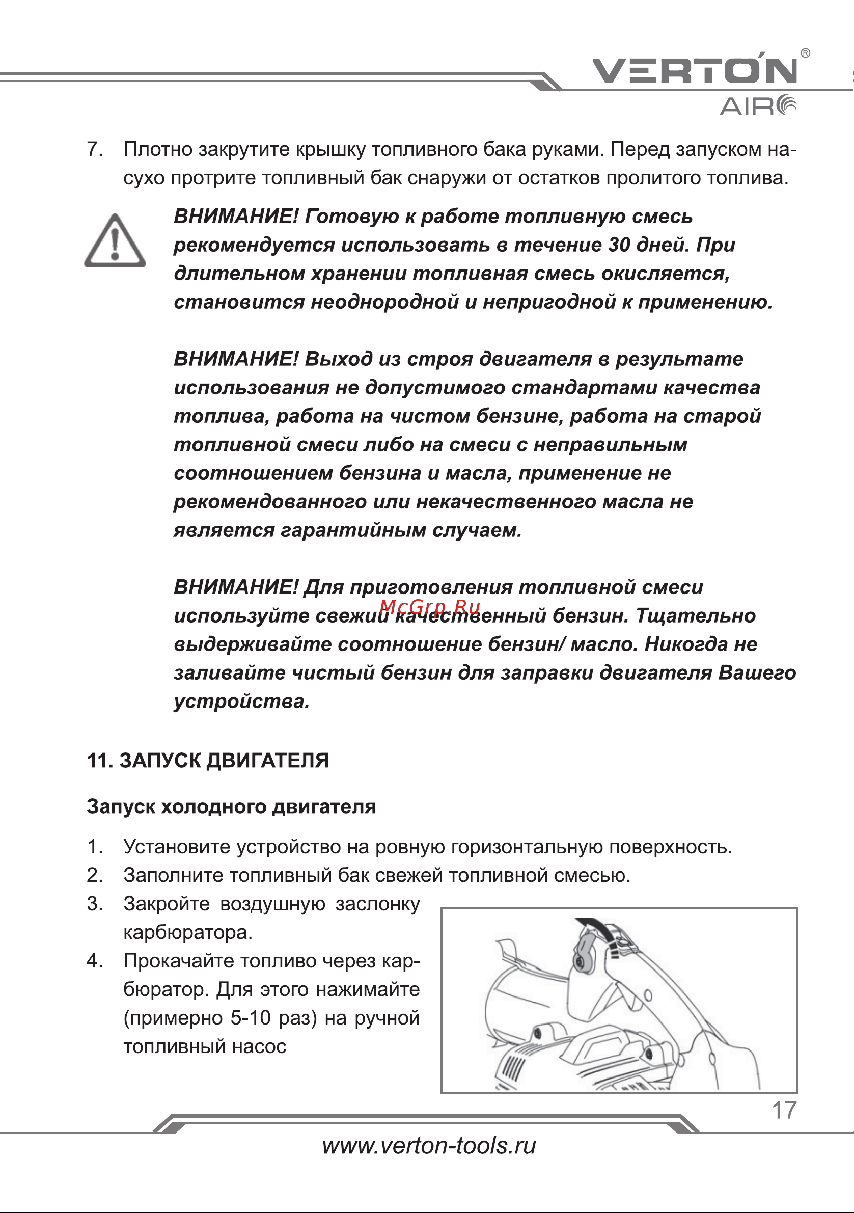 VERTON BW-28 01.9672.10183 Инструкция по эксплуатации онлайн [17/34] 831317
