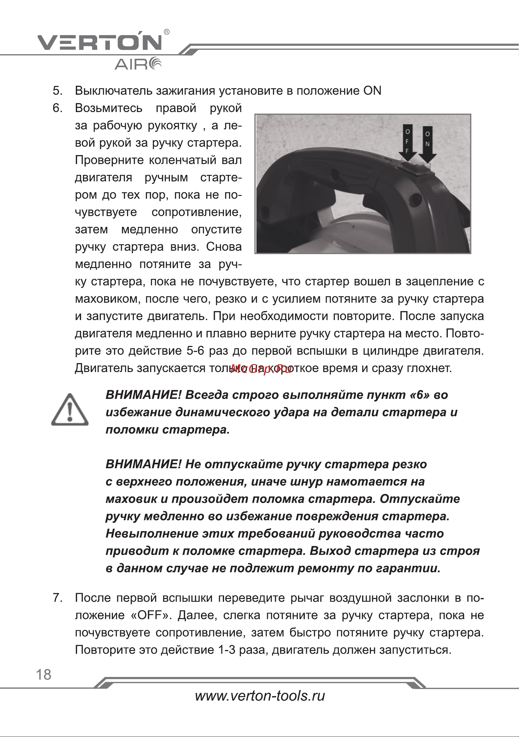 VERTON BW-28 01.9672.10183 Инструкция по эксплуатации онлайн [18/34] 831317