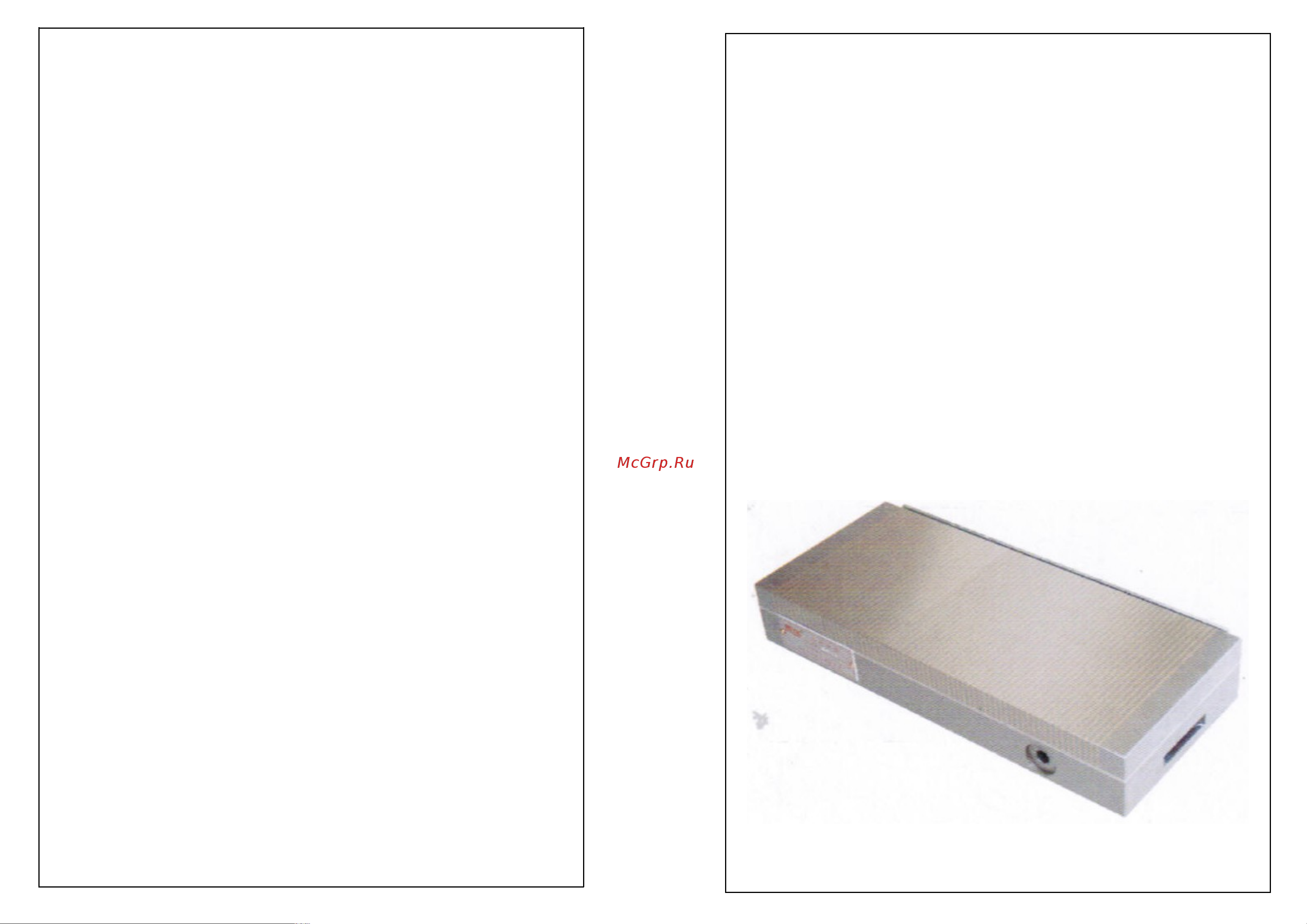 CNIC магнитная плоская Х41 200x400 сила притяжения 90 N/см кв. 66015-14 38642 Технический паспорт X41 онлайн