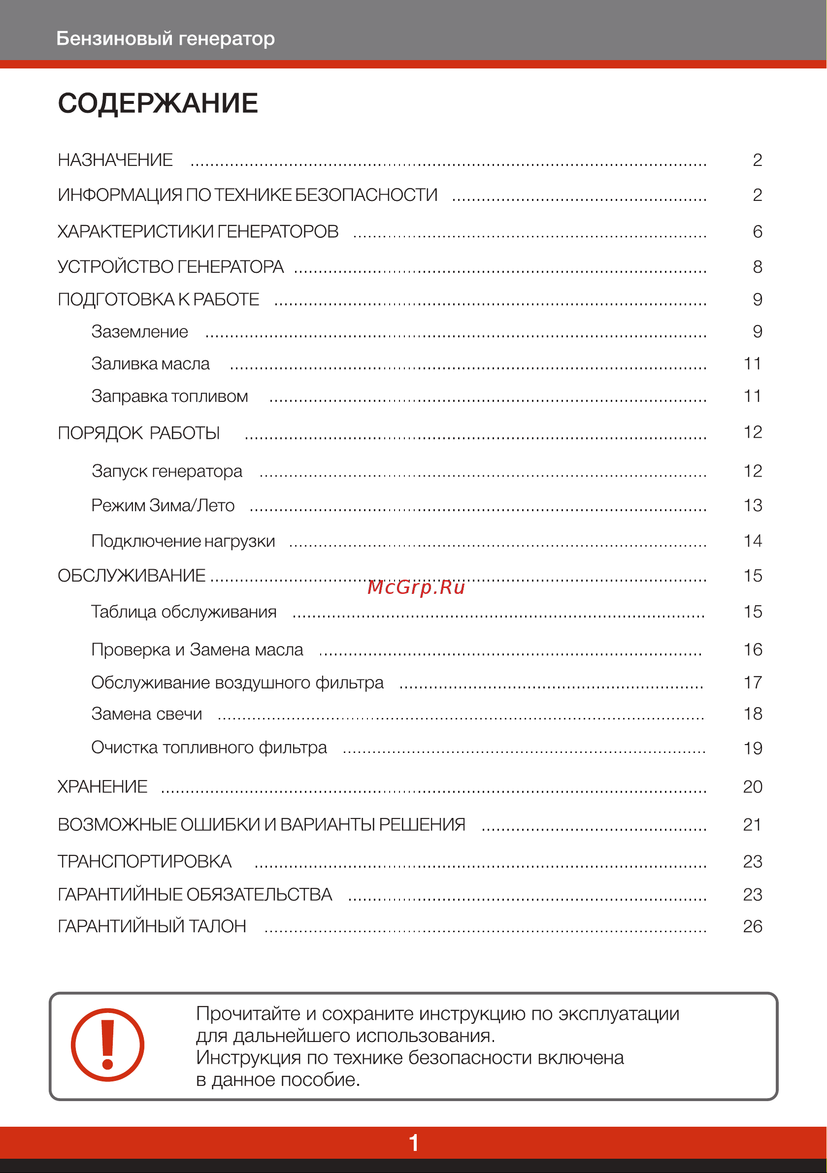 A-ipower A11000EAX 20123 Инструкция к товару онлайн [4/32] 831366