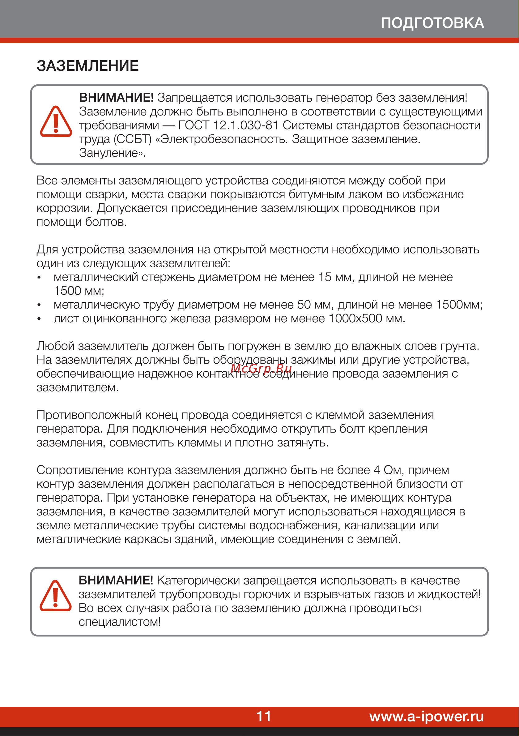 A-ipower A6000EAX 20118 Инструкция к бензиновому генератору A-iPower A6000EAX онлайн [13/32] 831368