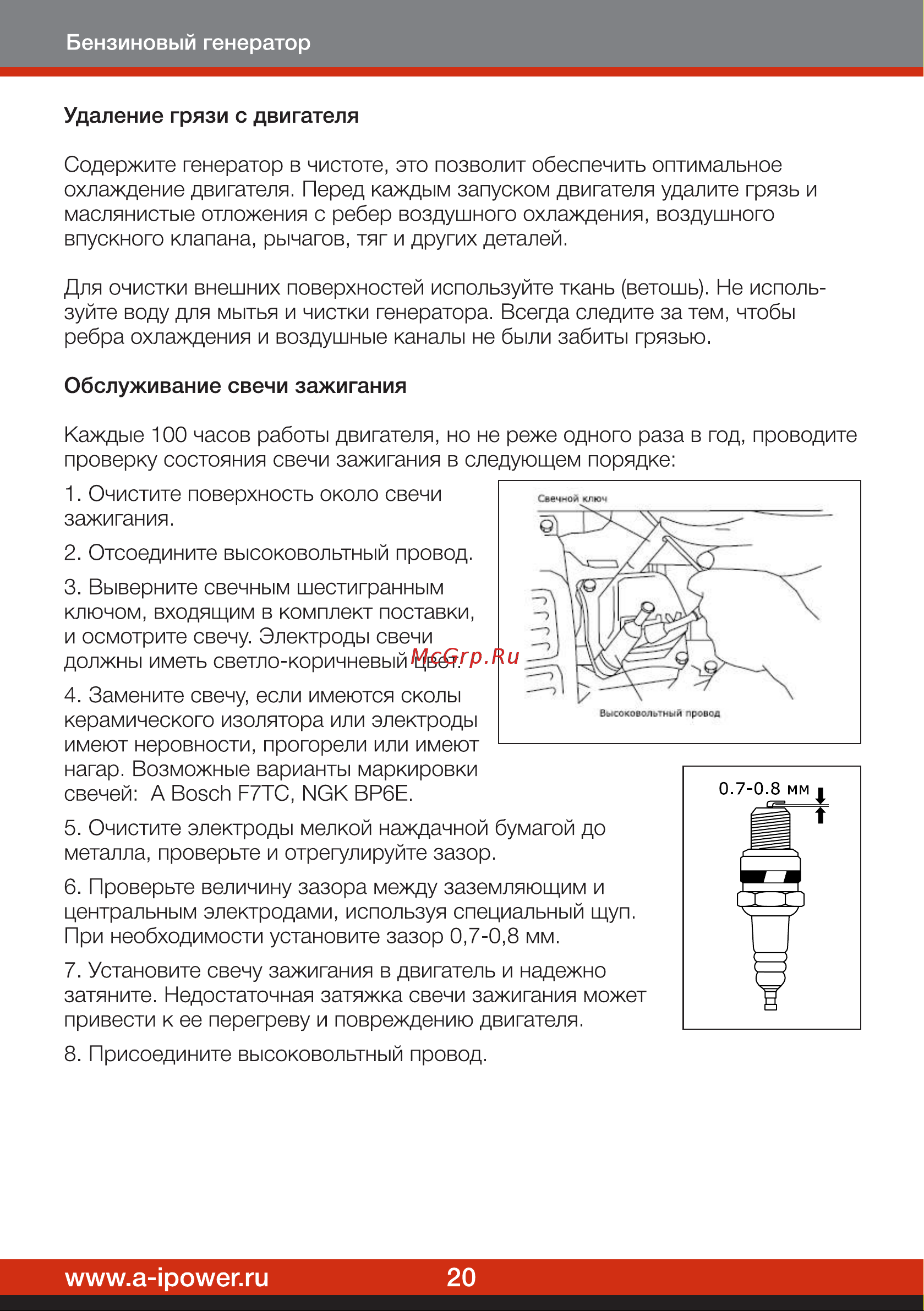 A-ipower A9000EAX 20121 Инструкция к бензиновому генератору A-iPower A6000EAX онлайн [22/32] 831371