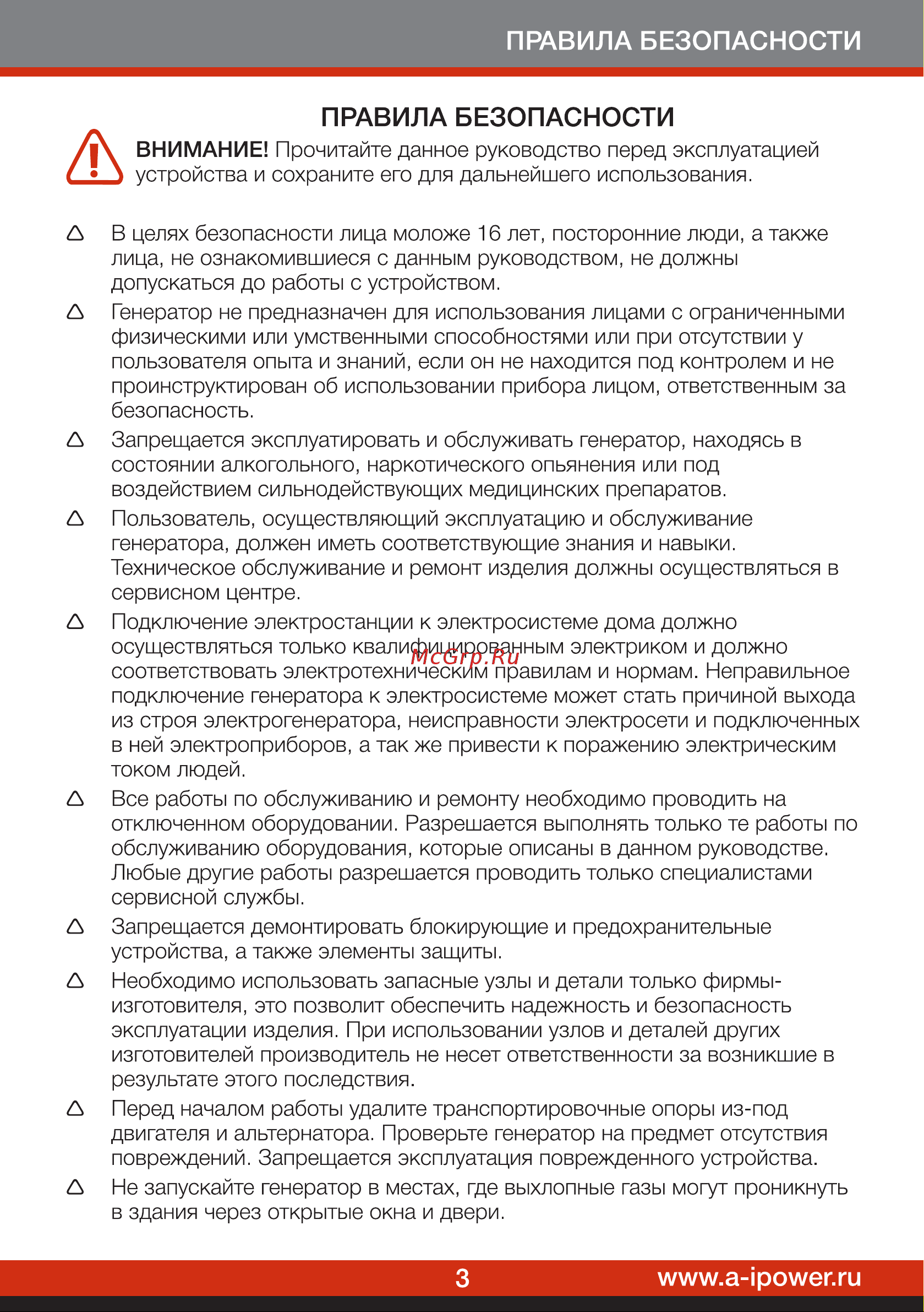 A-ipower A6000EAX 20118 Инструкция к бензиновому генератору A-iPower A6000EAX онлайн [5/32] 831368