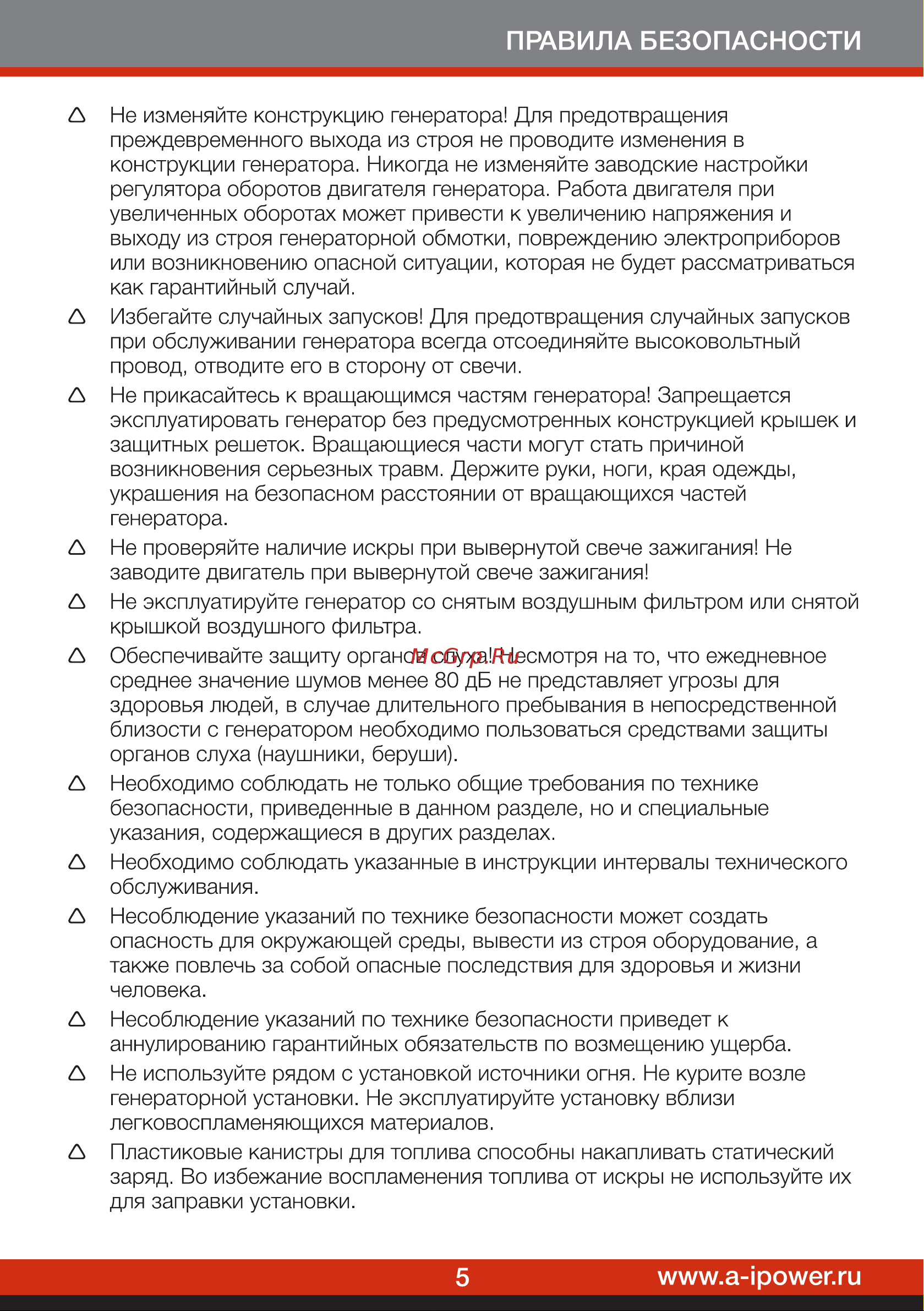 A-ipower A6000EAX 20118 Инструкция к бензиновому генератору A-iPower A6000EAX онлайн [7/32] 831368