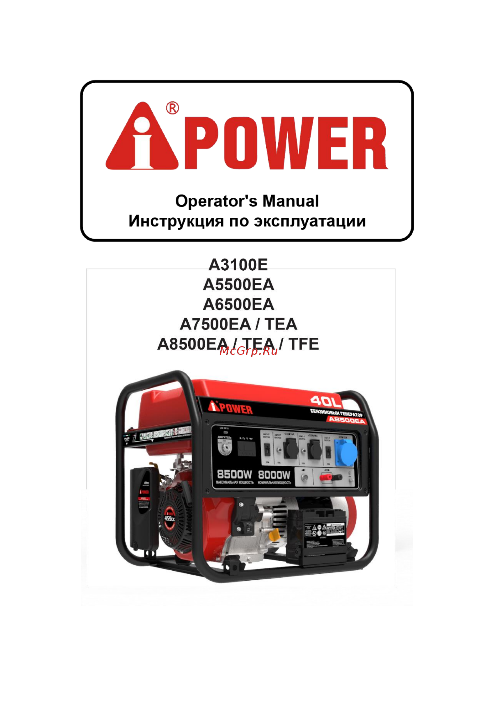 A-ipower A7500ТEA 20114 Инструкция к товару онлайн