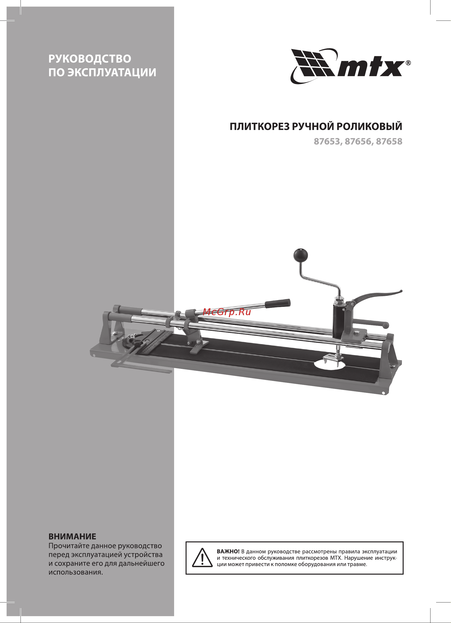Mtx Балеринка 87653 Инструкция к MTX Балеринка 87653 онлайн