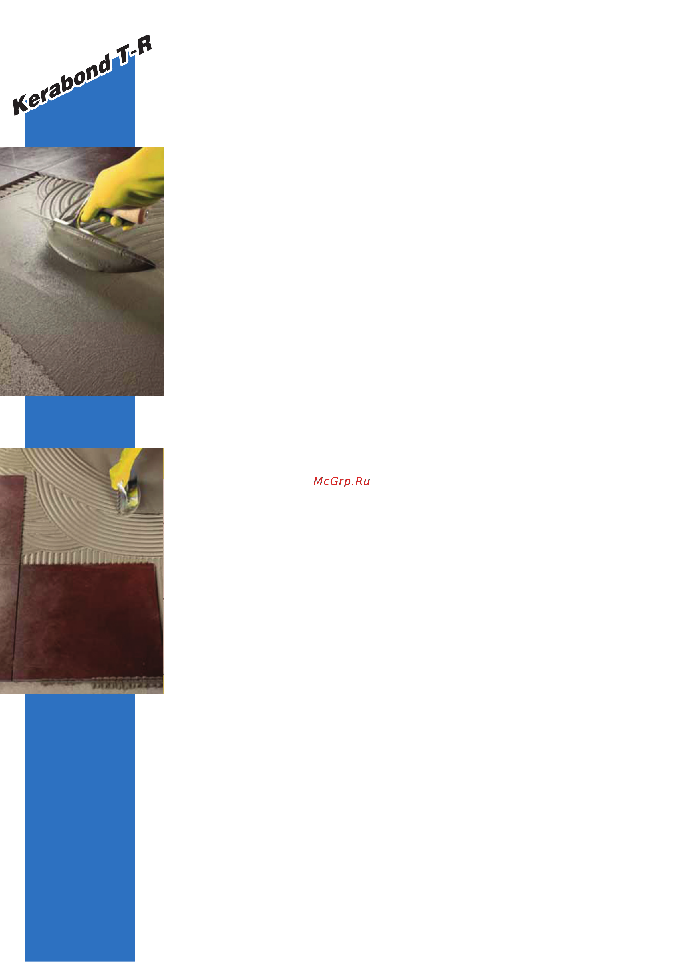 MAPEI KERABOND T-R белый, 25 кг 0012725 техническая карта онлайн [2/4] 831408