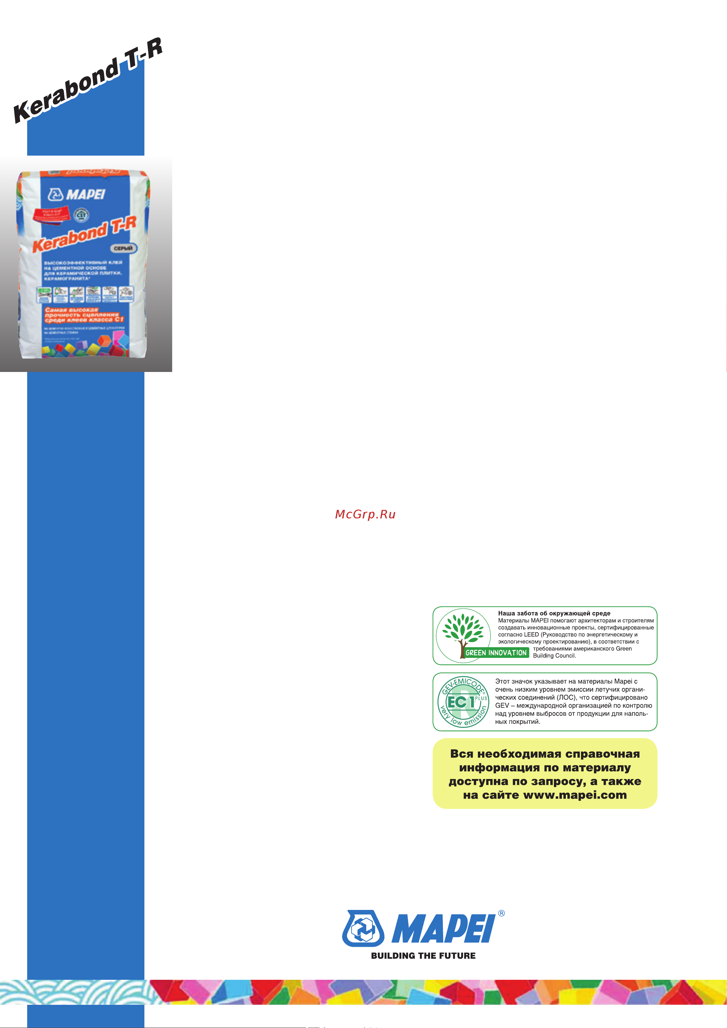 MAPEI KERABOND T-R белый, 25 кг 0012725 техническая карта онлайн [4/4] 831408