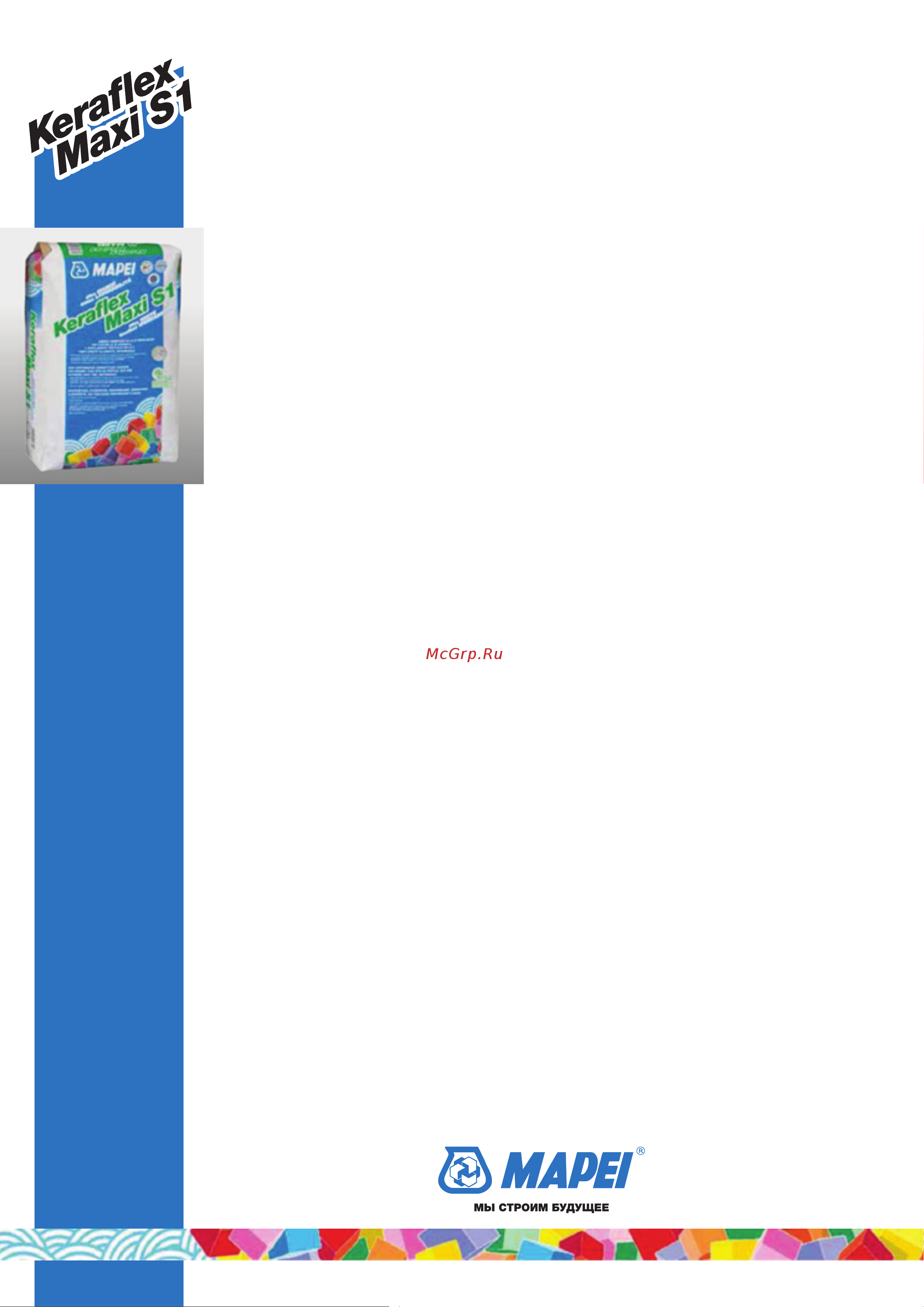 MAPEI KERAFLEX MAXI S1 серый, 25 кг 1203025 техническая карта онлайн [6/6] 831410
