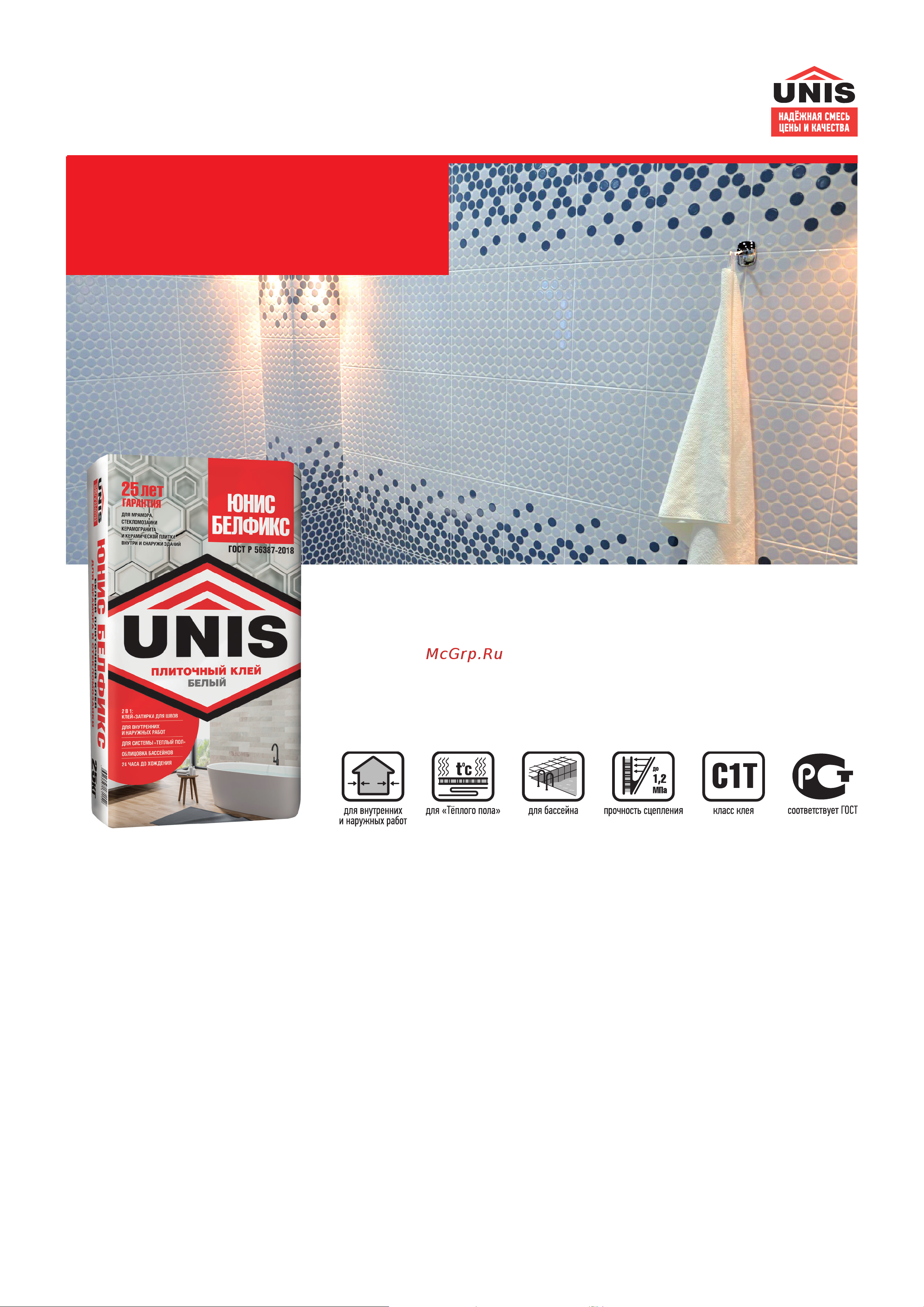 UNIS БЕЛФИКС белый, класс C1T, 5 кг 4607005181718 Технические описание онлайн