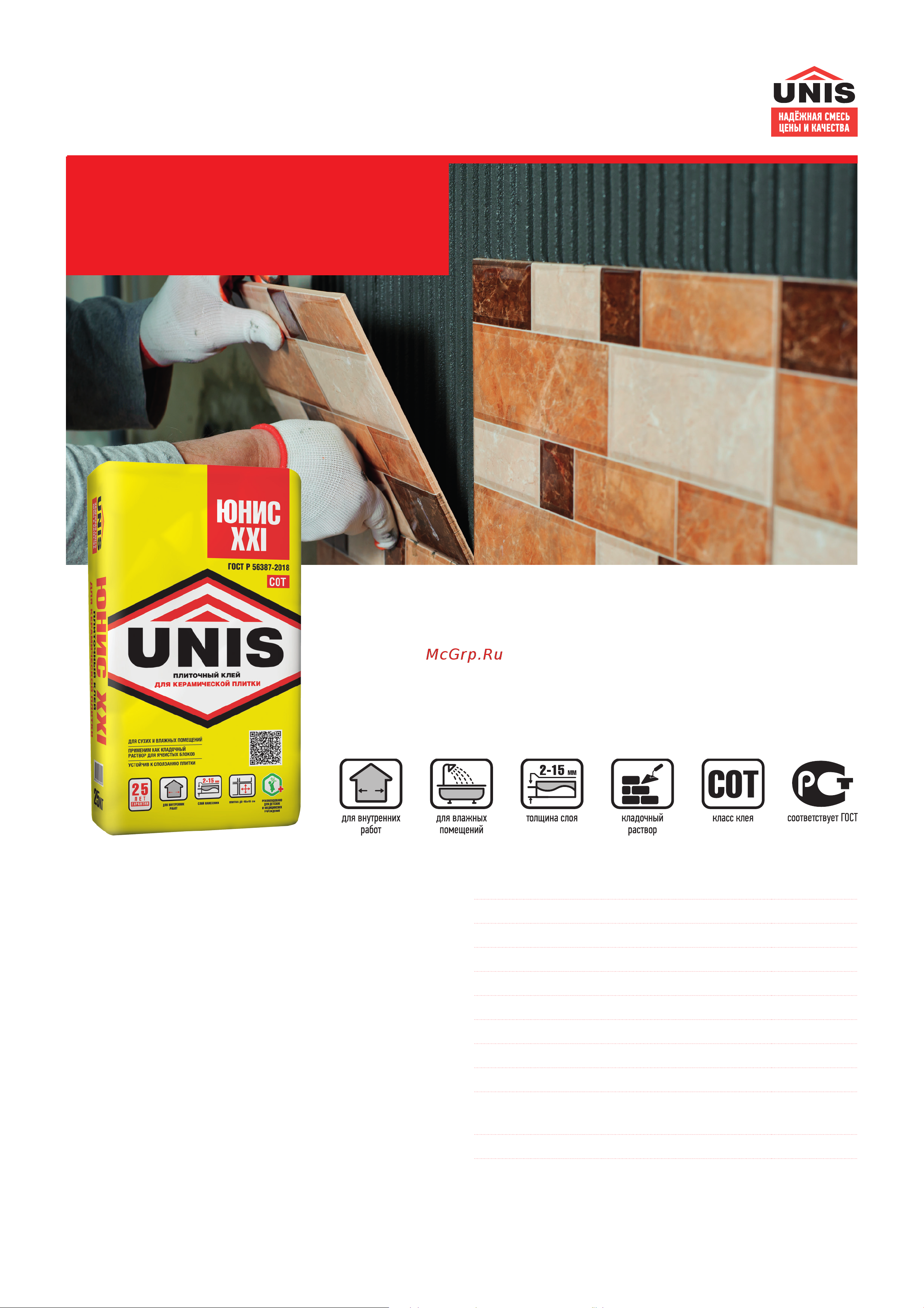 UNIS XXI, 5 кг Техническое описание онлайн