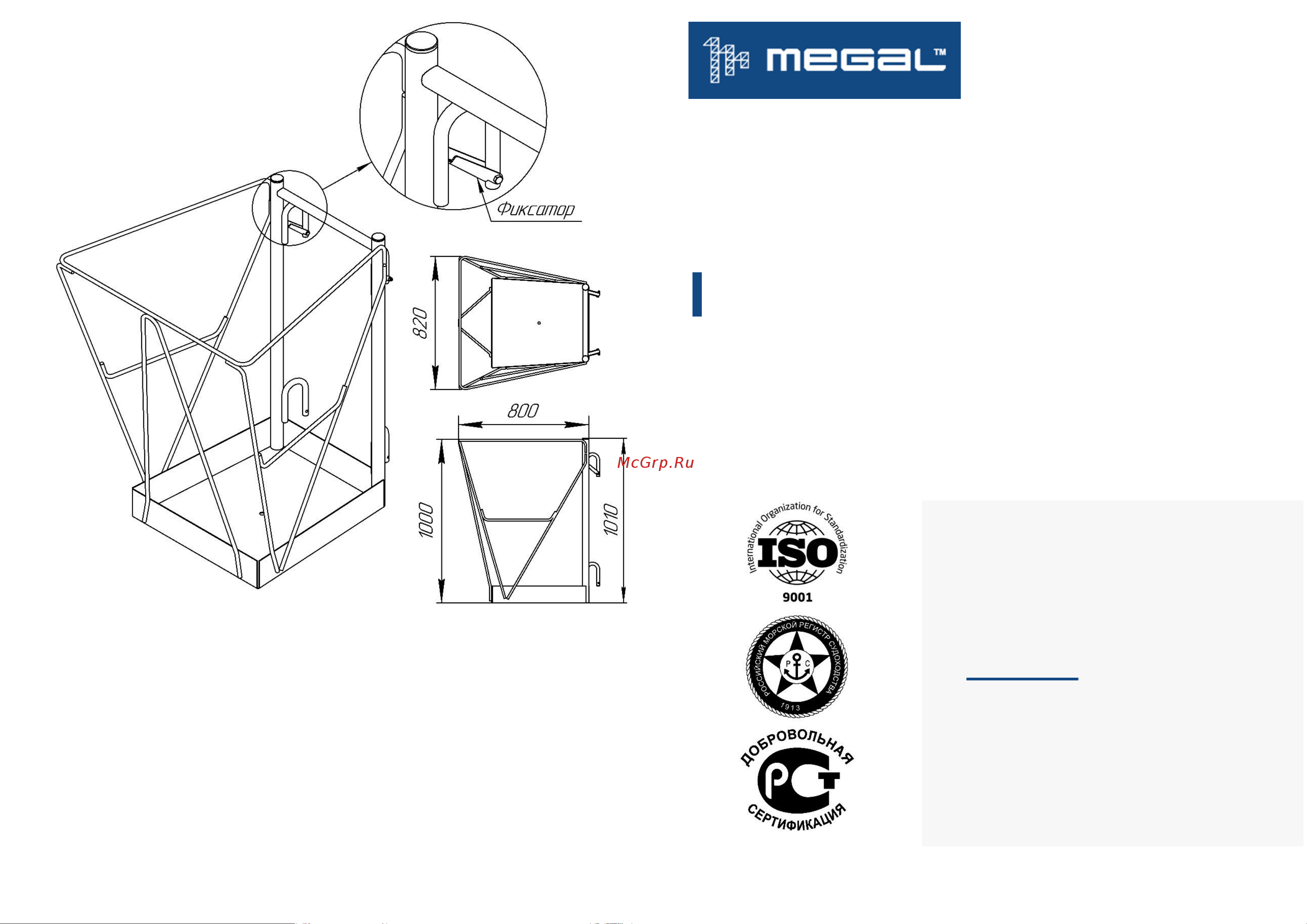 MEGAL 4687201845294 Инструкция к товару онлайн