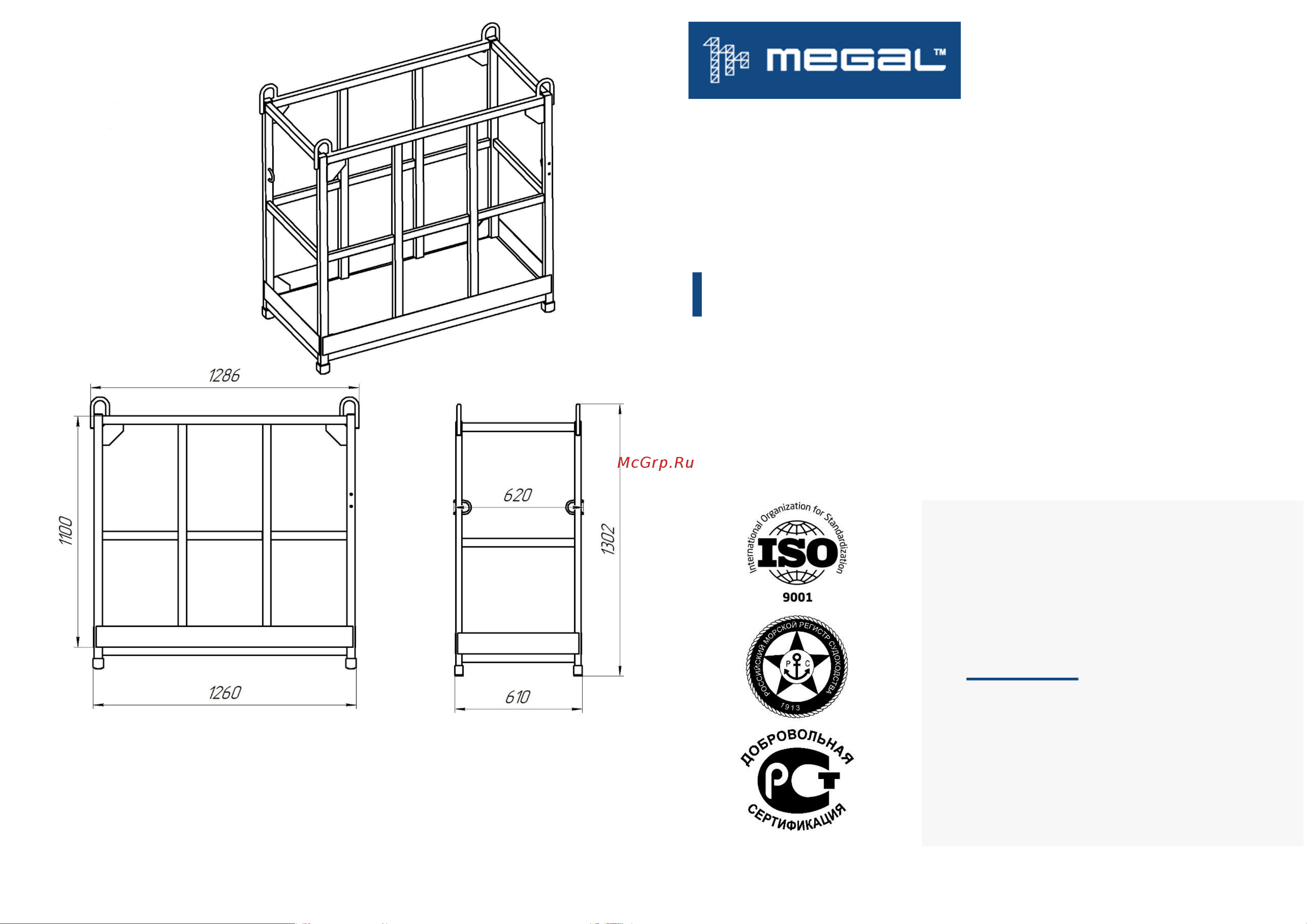 MEGAL 4687201845317 Инструкция онлайн